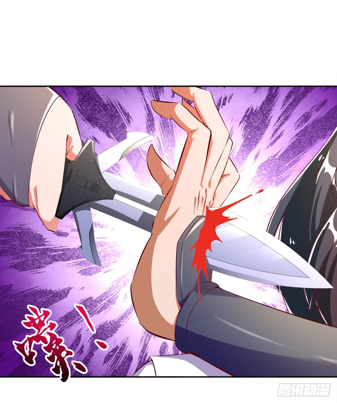 抹杀-第33话