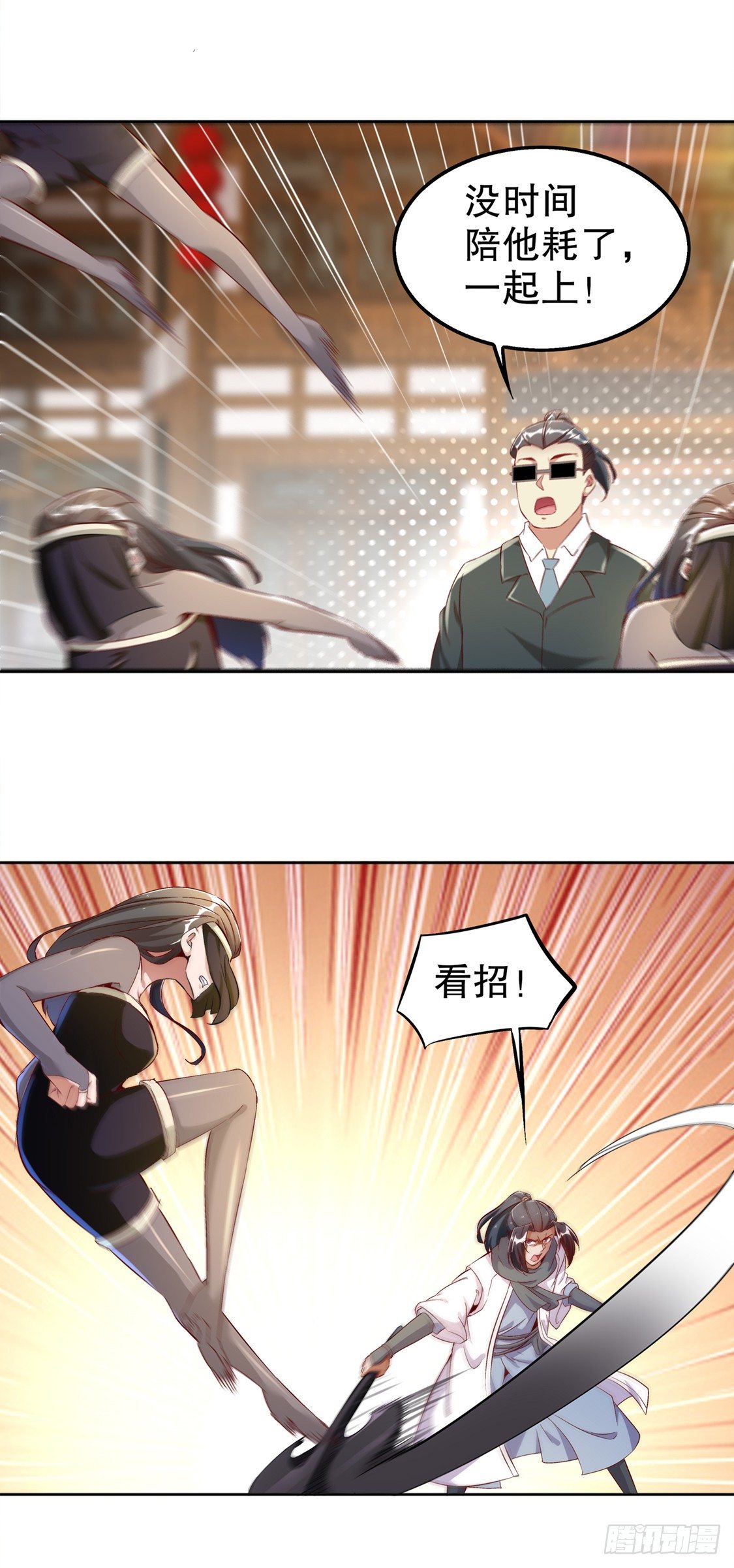 抹杀-第33话
