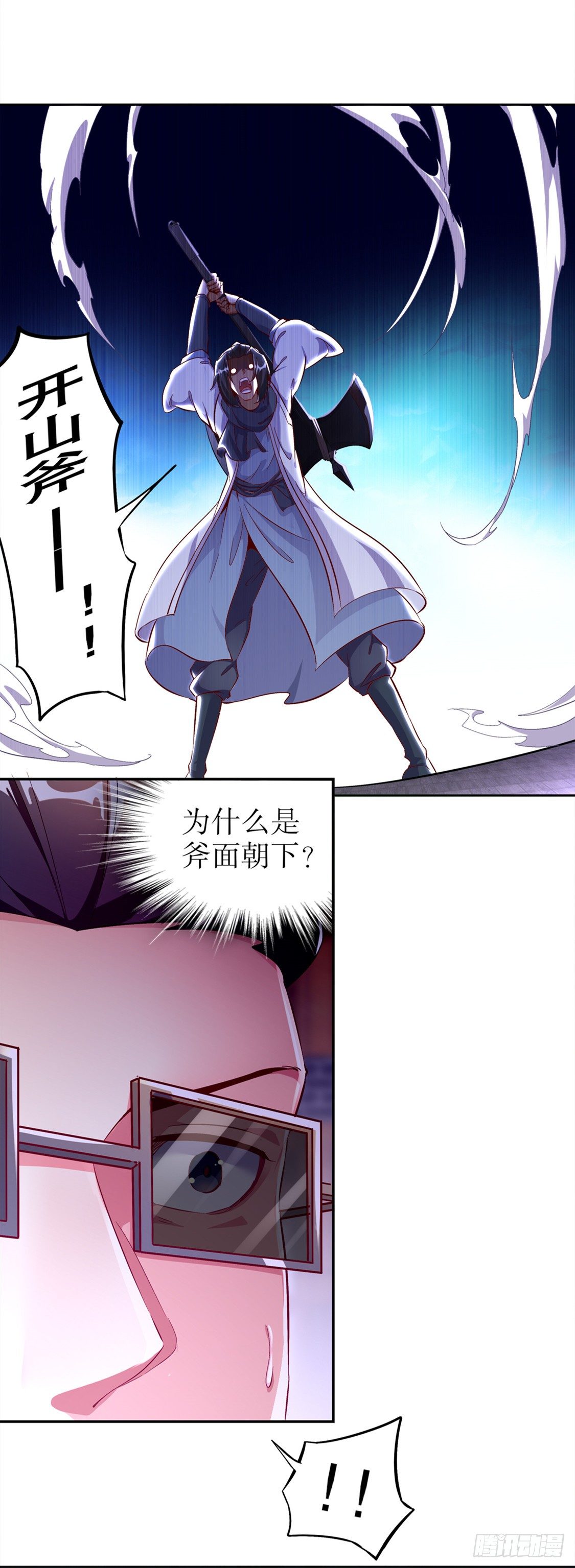 抹杀-第33话