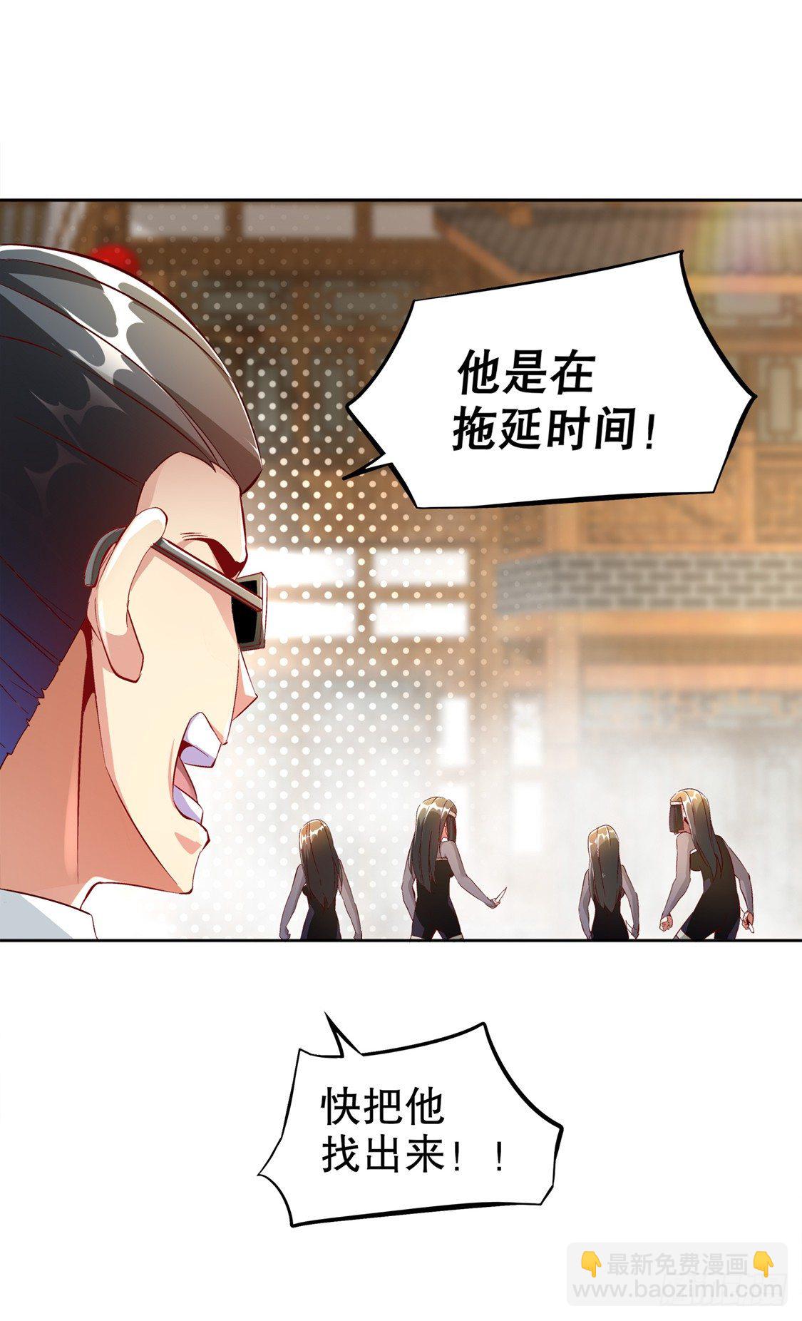 抹杀-第33话