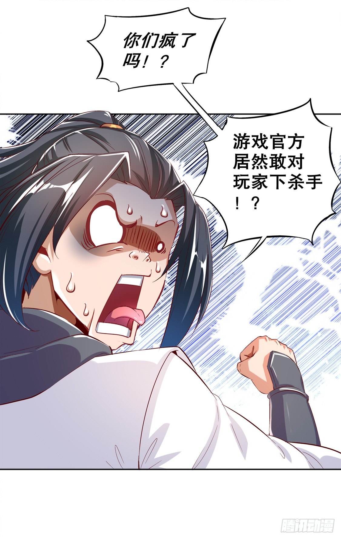 抹杀-第33话