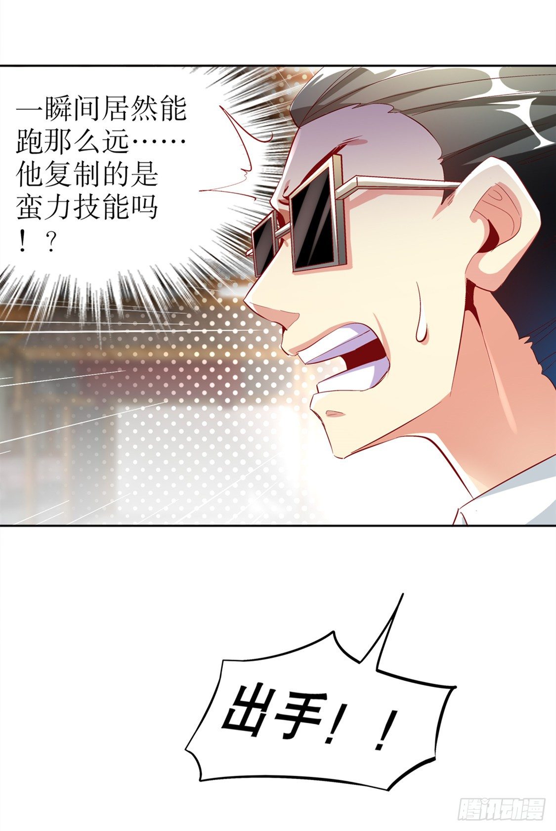 抹杀-第33话