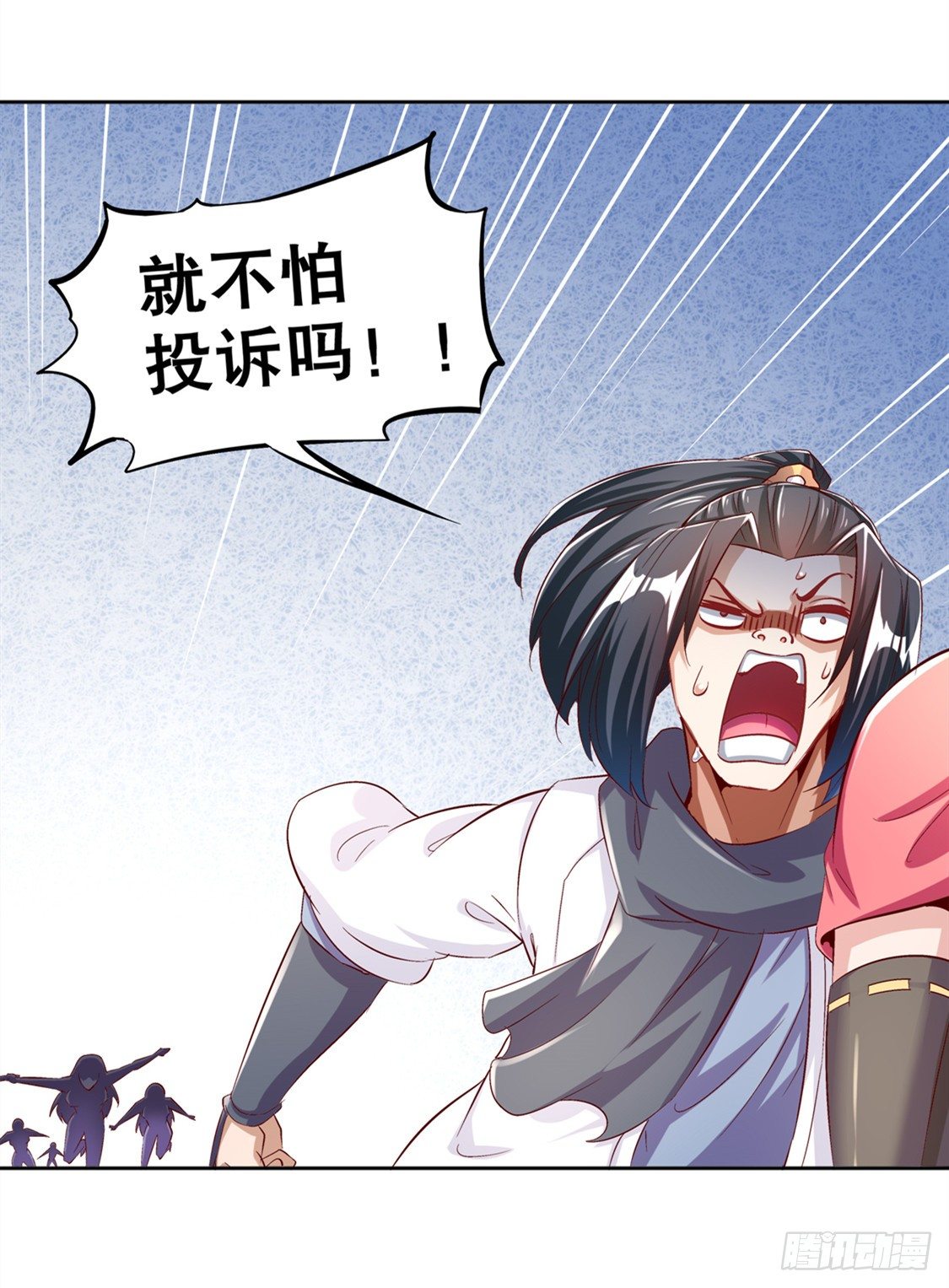 抹杀-第33话