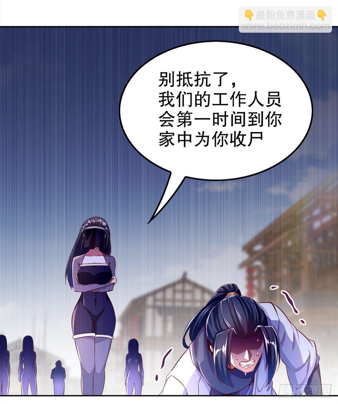 抹杀-第33话