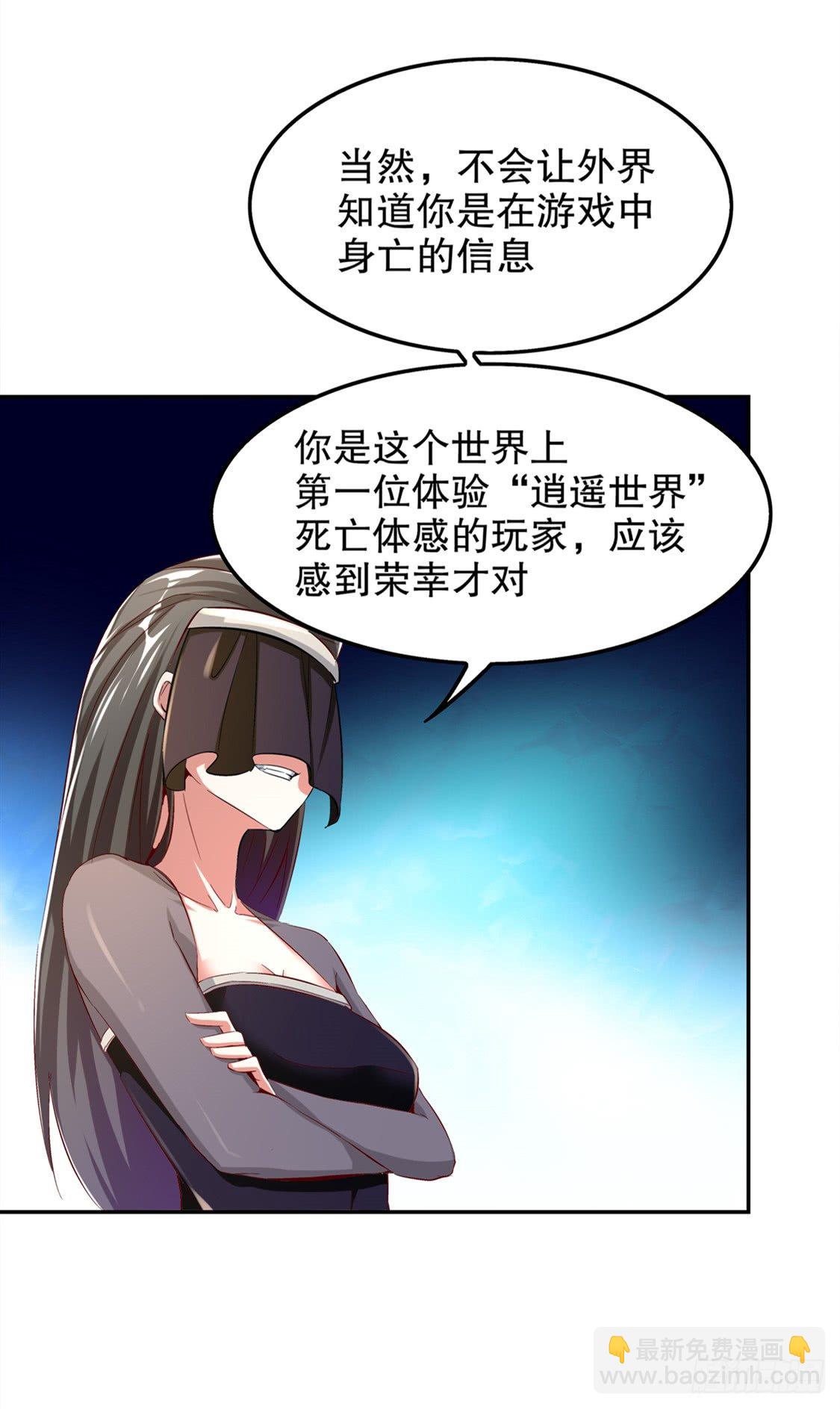 抹杀-第33话