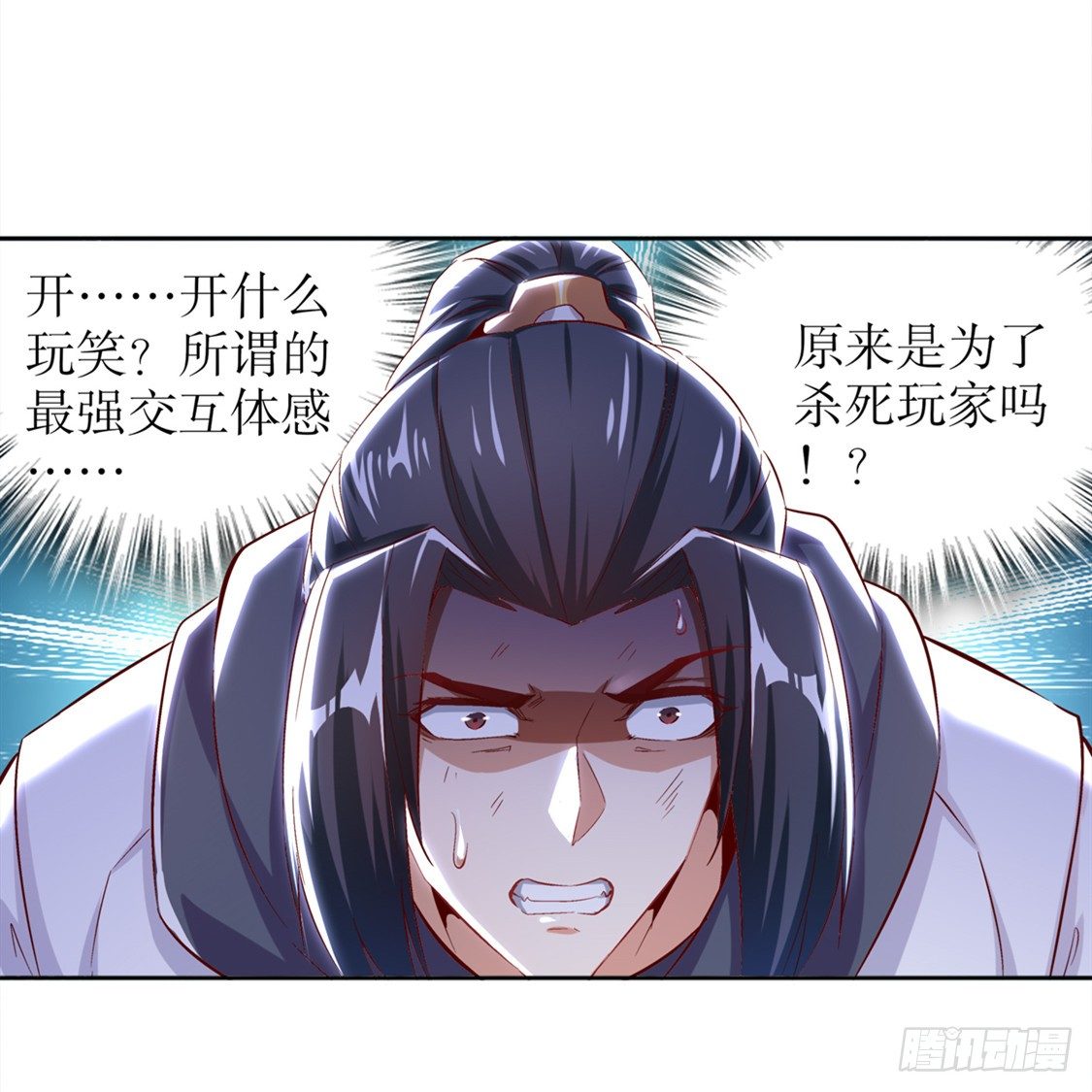 抹杀-第33话