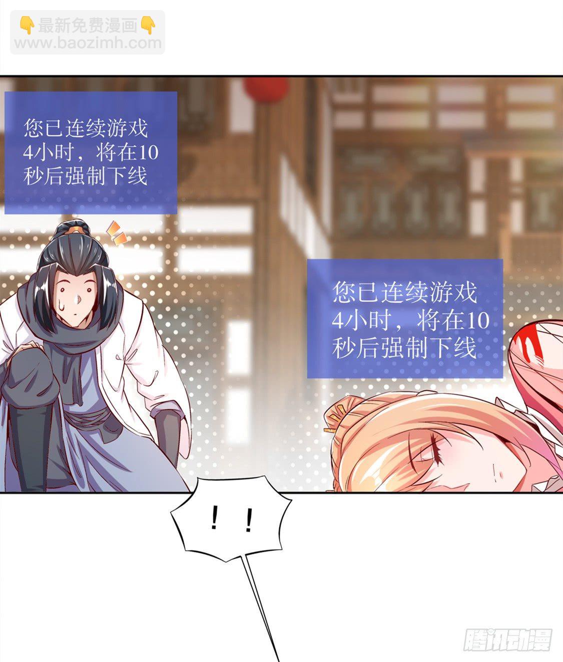 抹杀-第33话