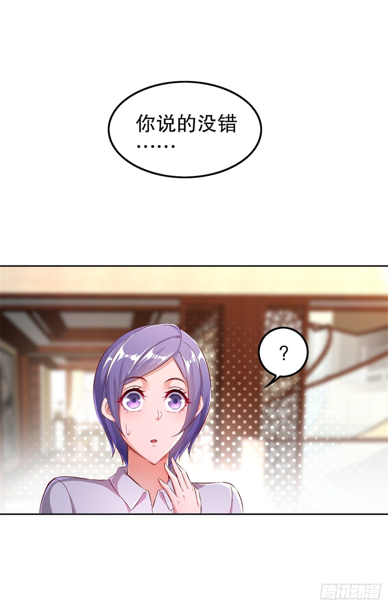 帮我个忙-第35话