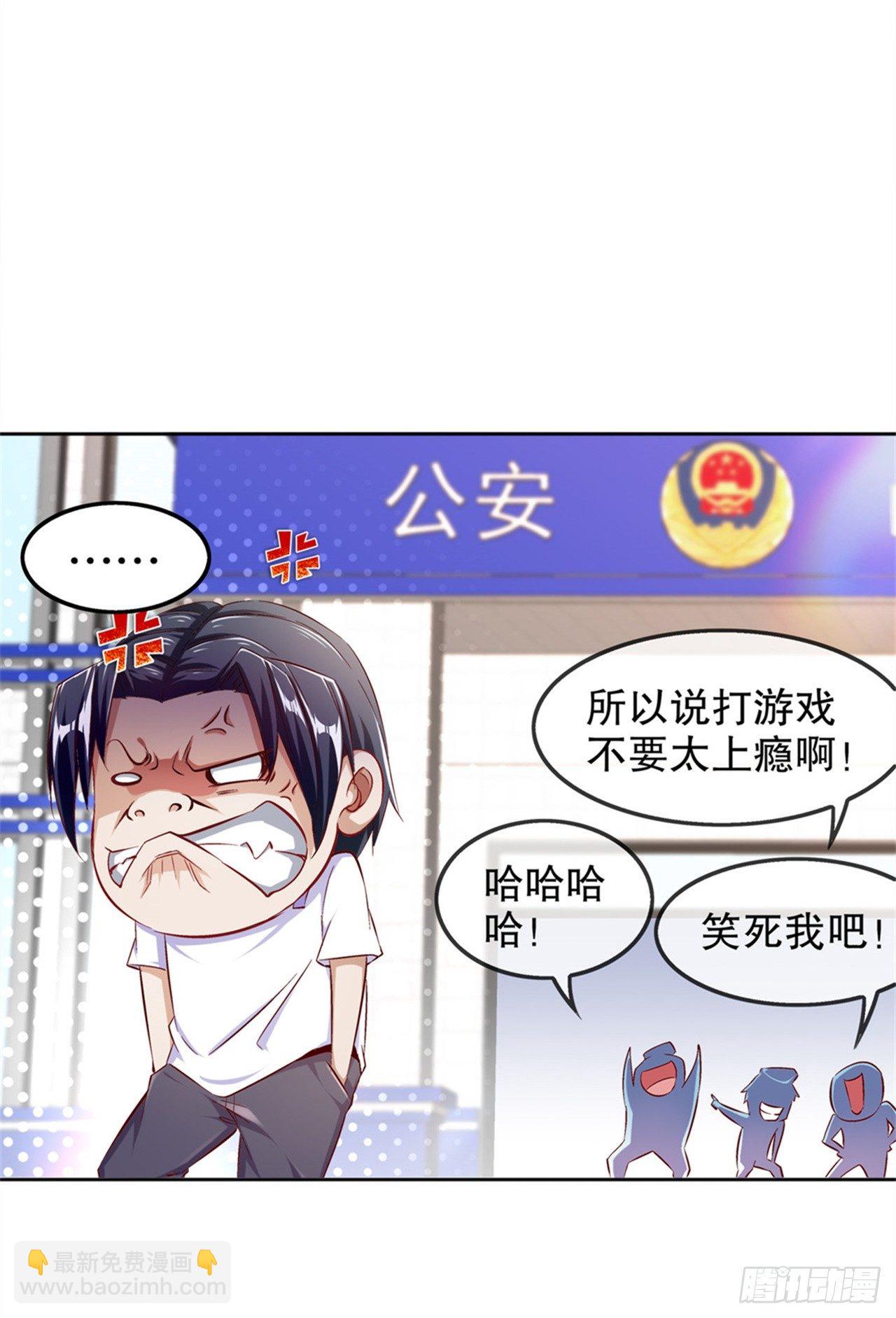 帮我个忙-第35话