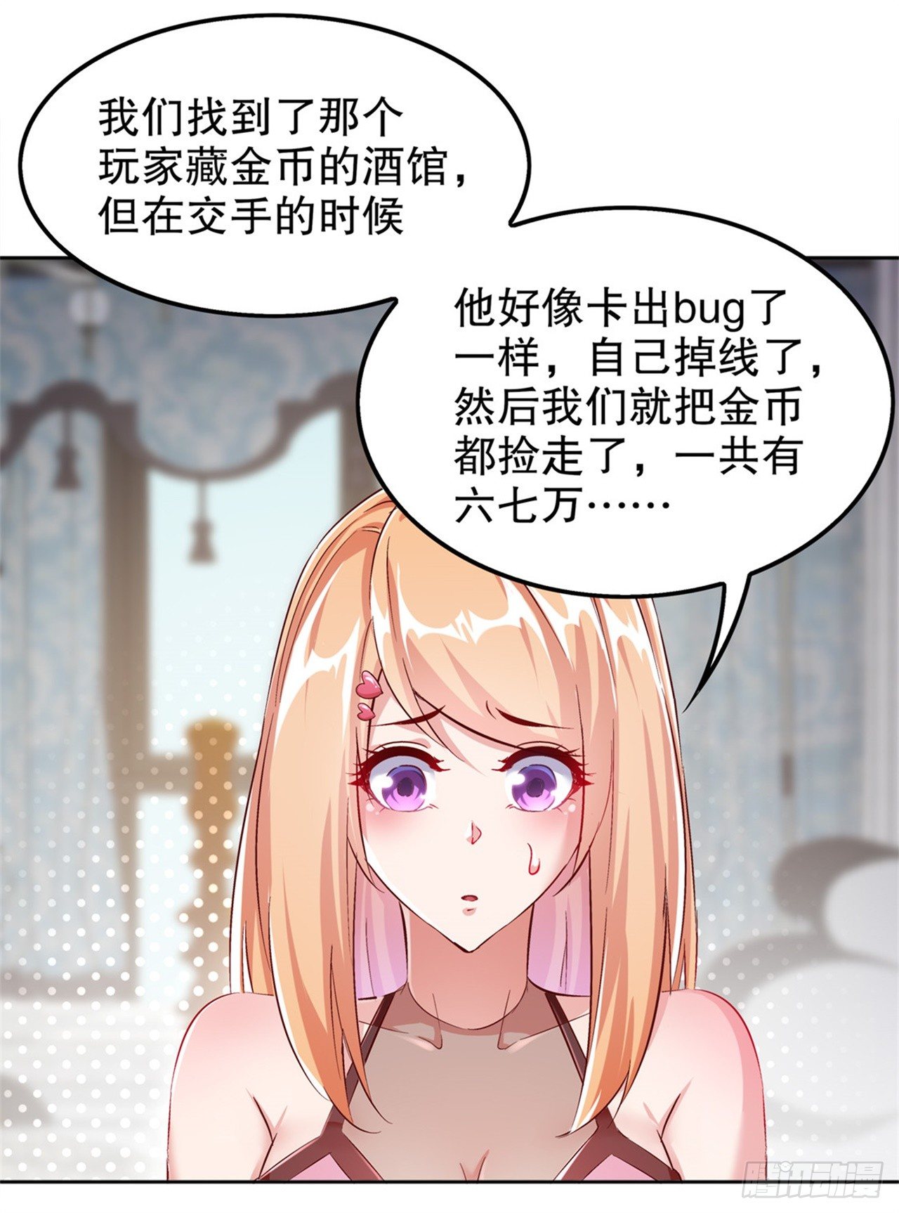 帮我个忙-第35话