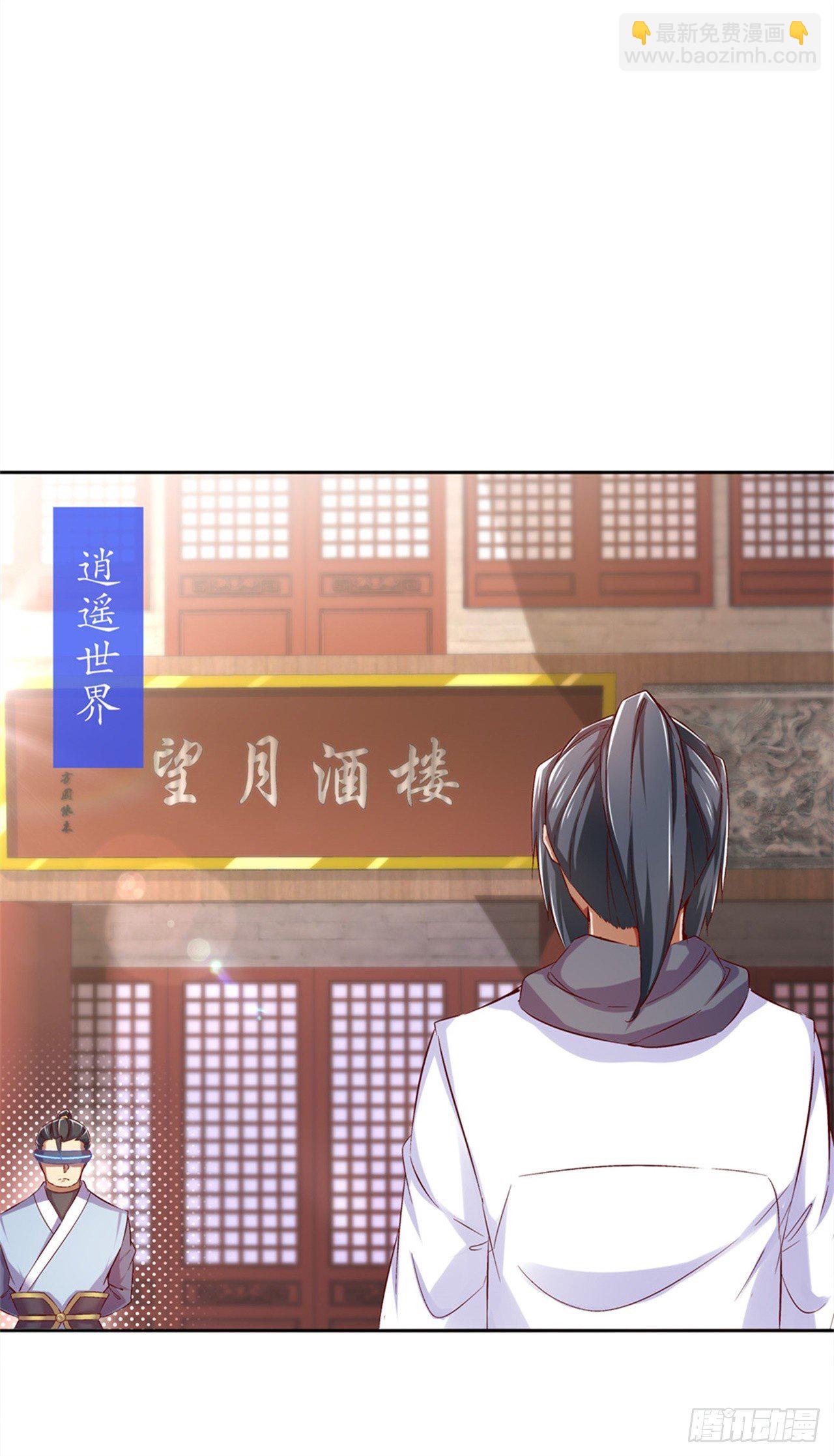 帮我个忙-第35话