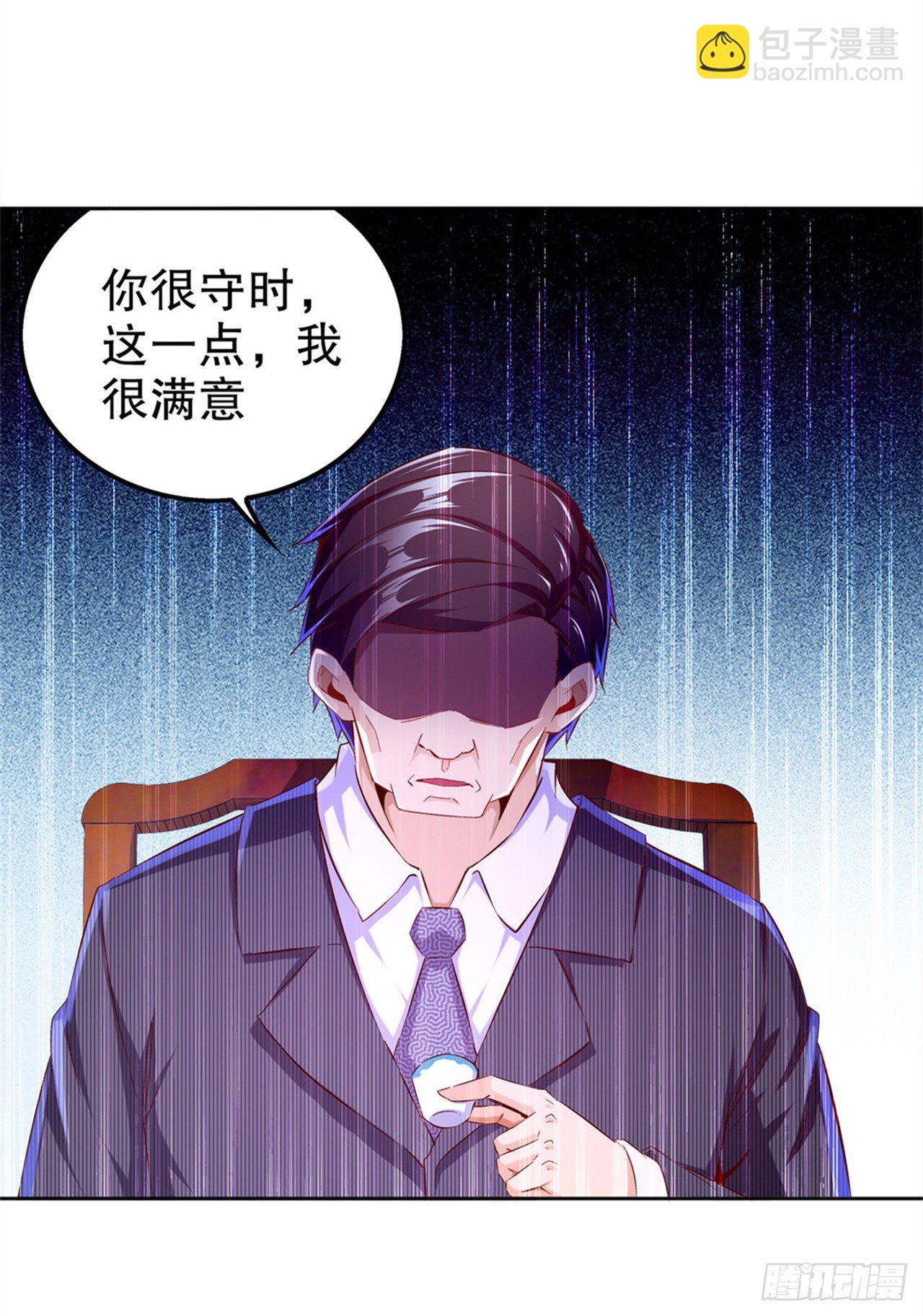 帮我个忙-第35话