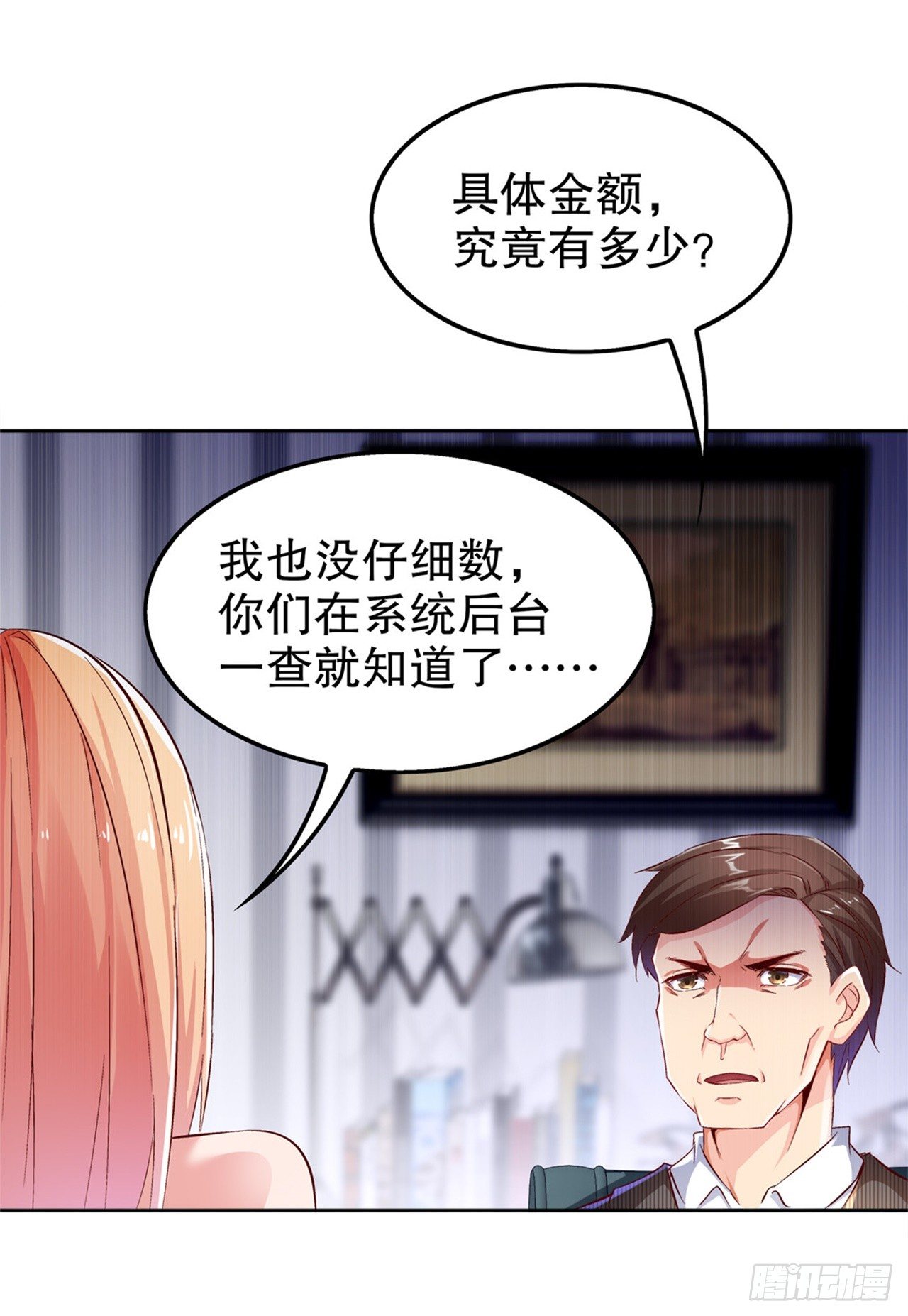 帮我个忙-第35话