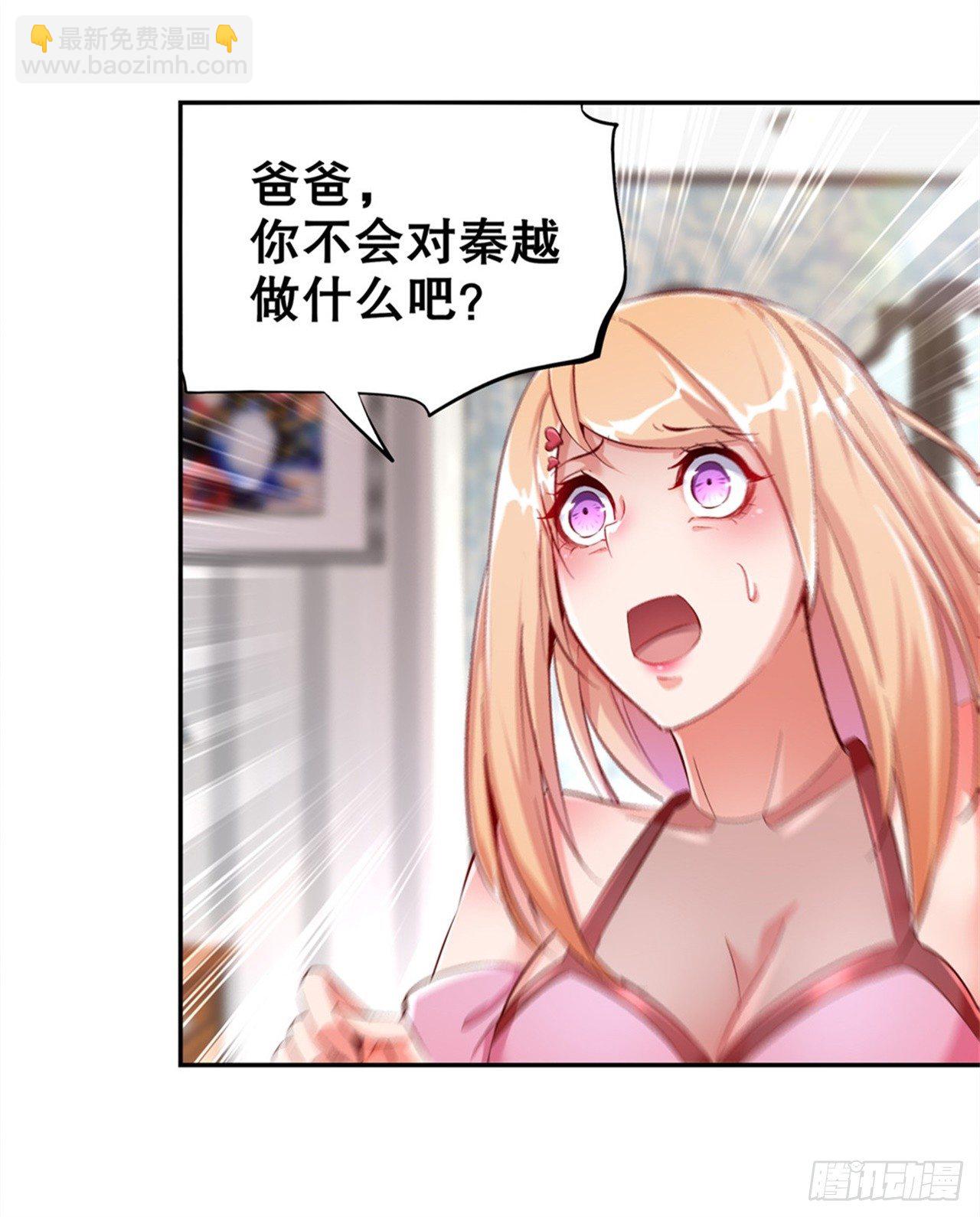 帮我个忙-第35话