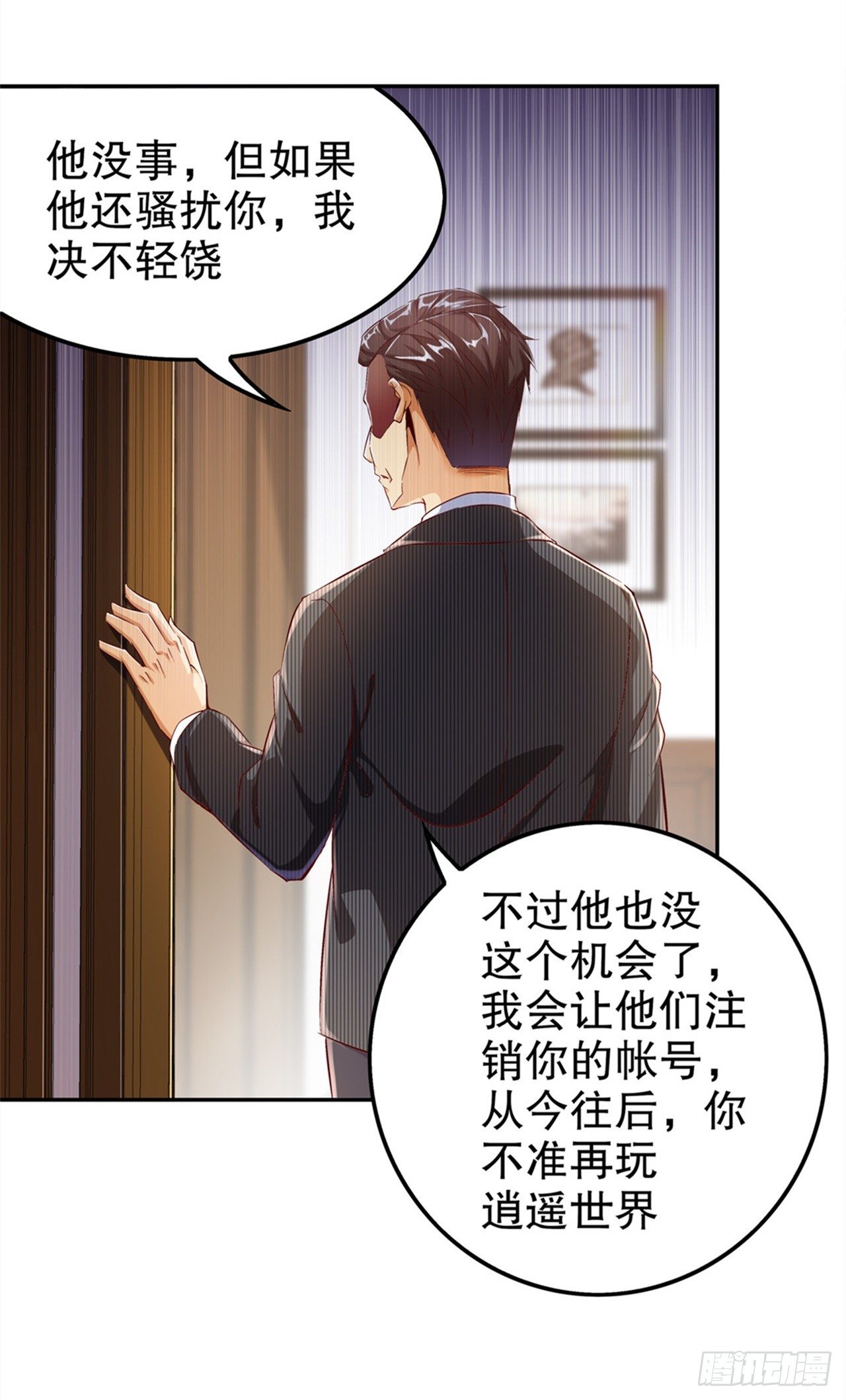 帮我个忙-第35话