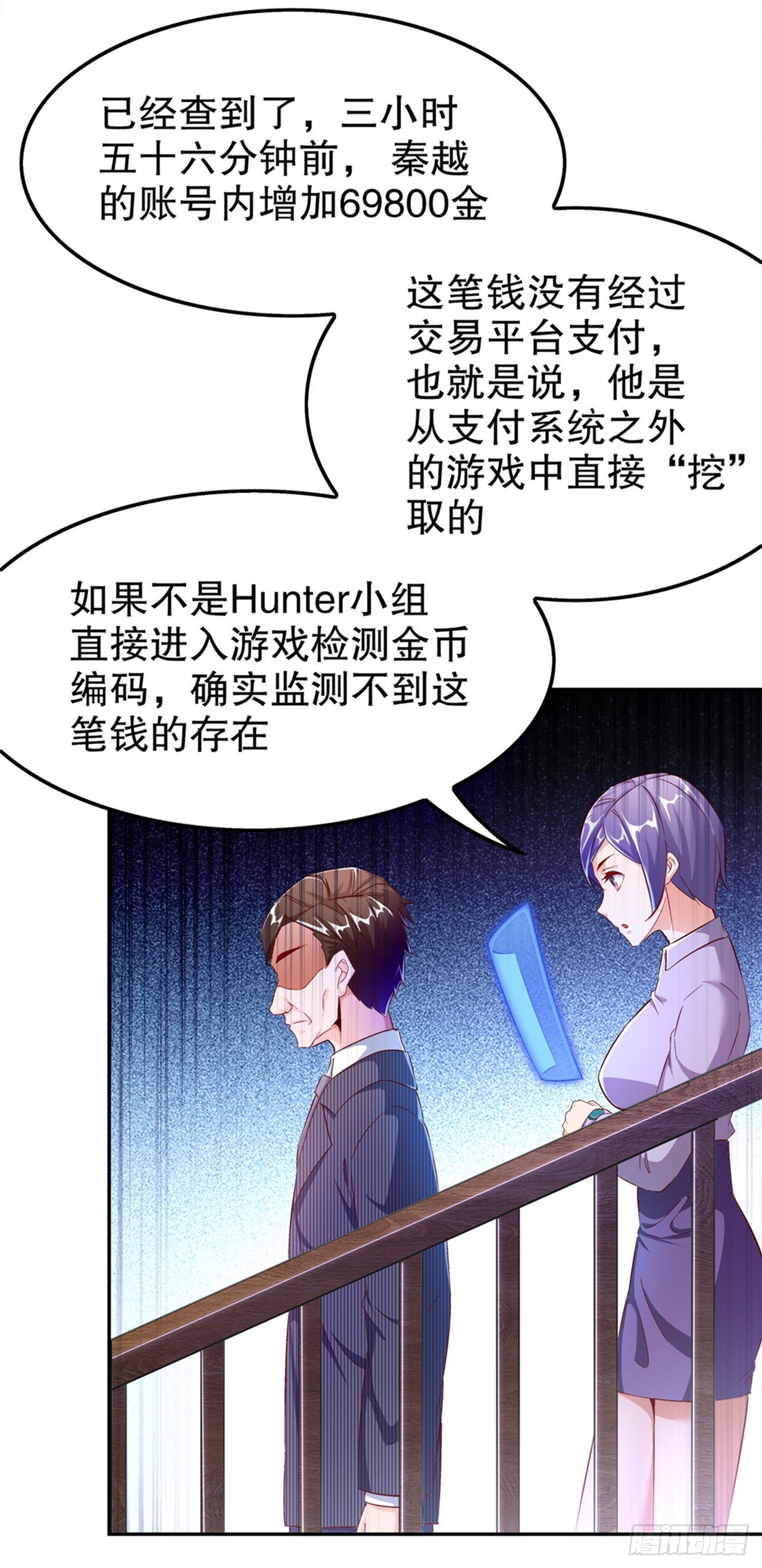 帮我个忙-第35话