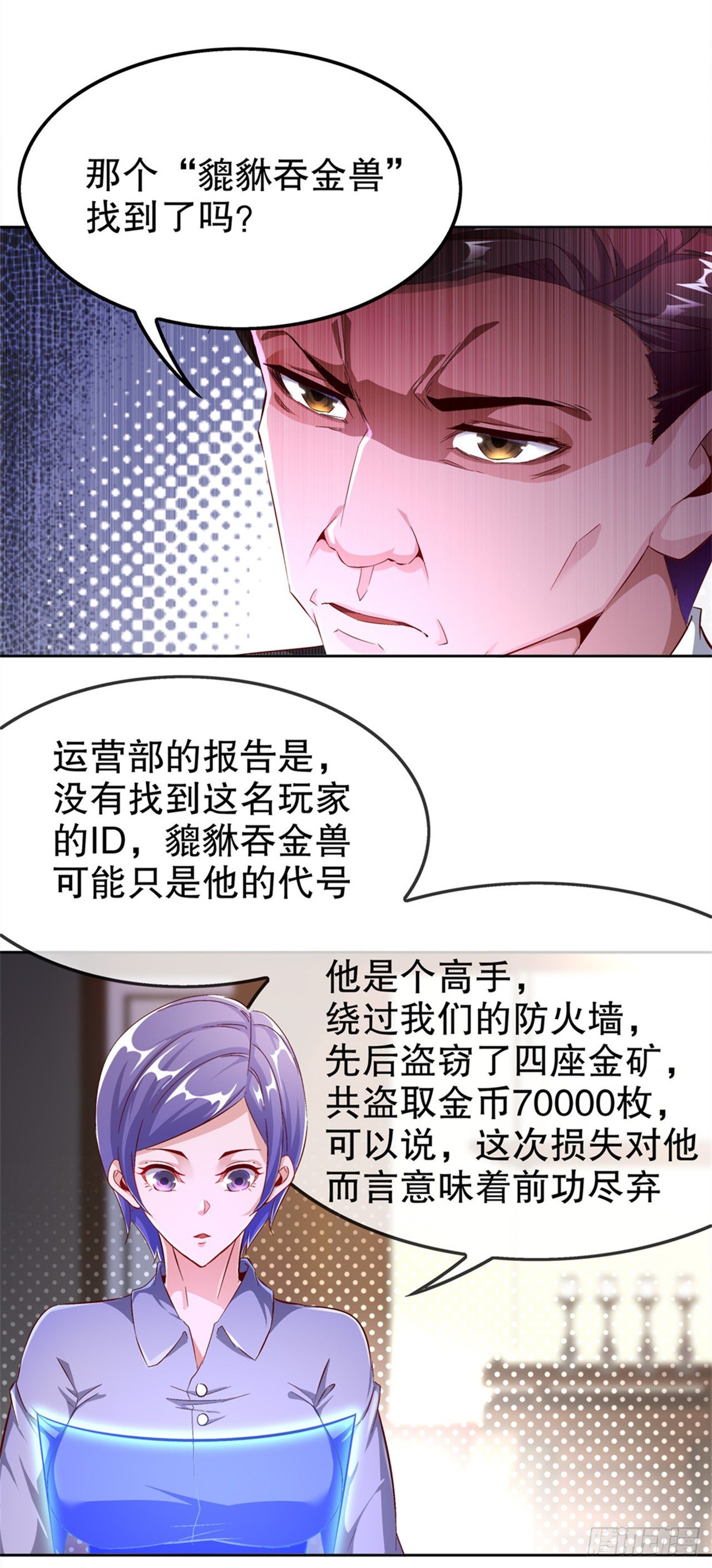 帮我个忙-第35话