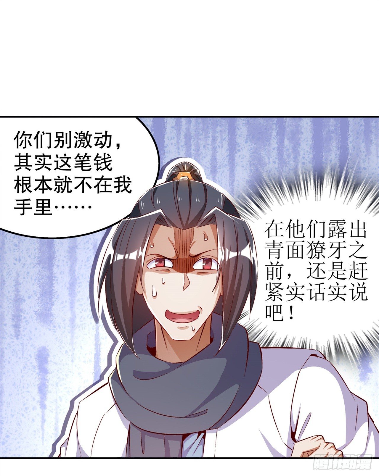 能量囚笼-第37话