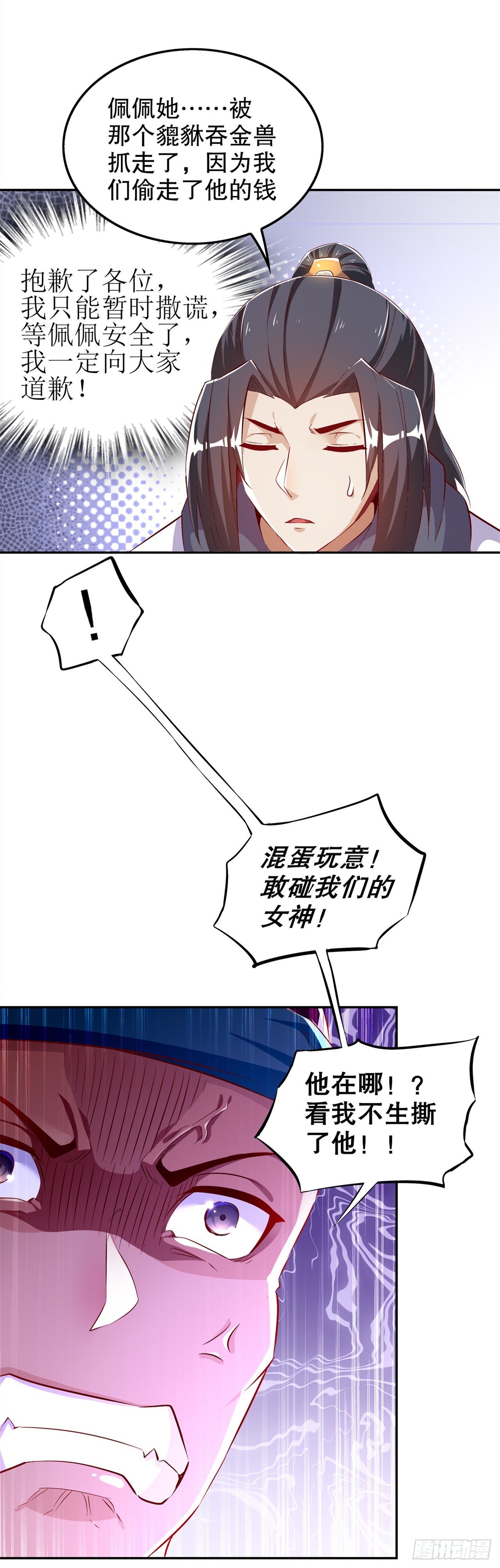 能量囚笼-第37话