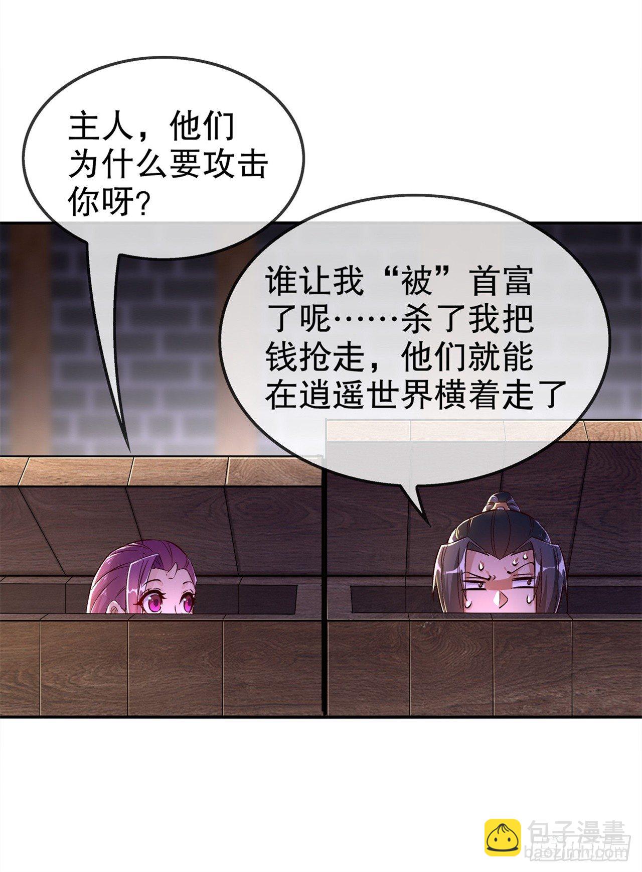 能量囚笼-第37话