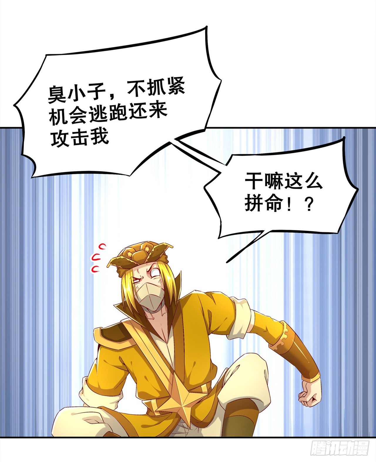 只有我能救你！-第39话