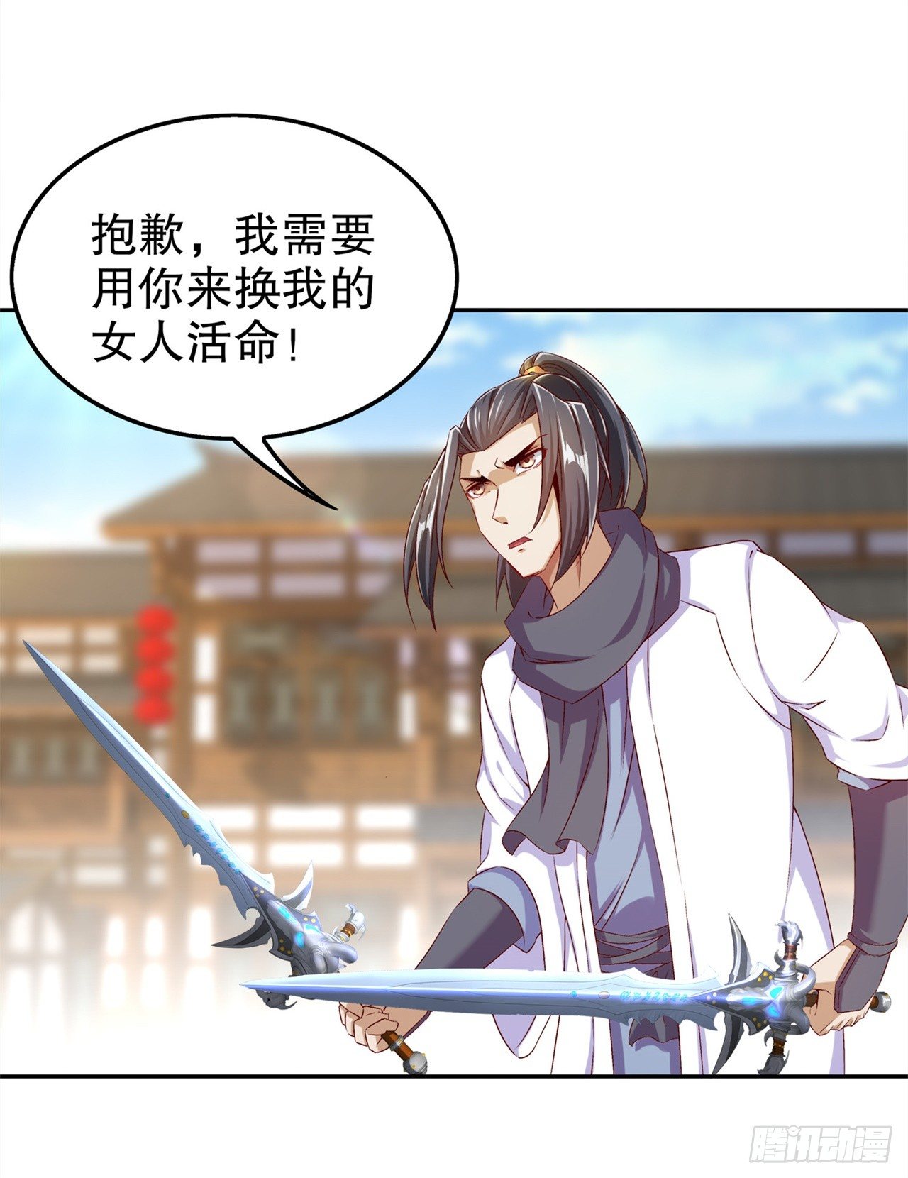 只有我能救你！-第39话