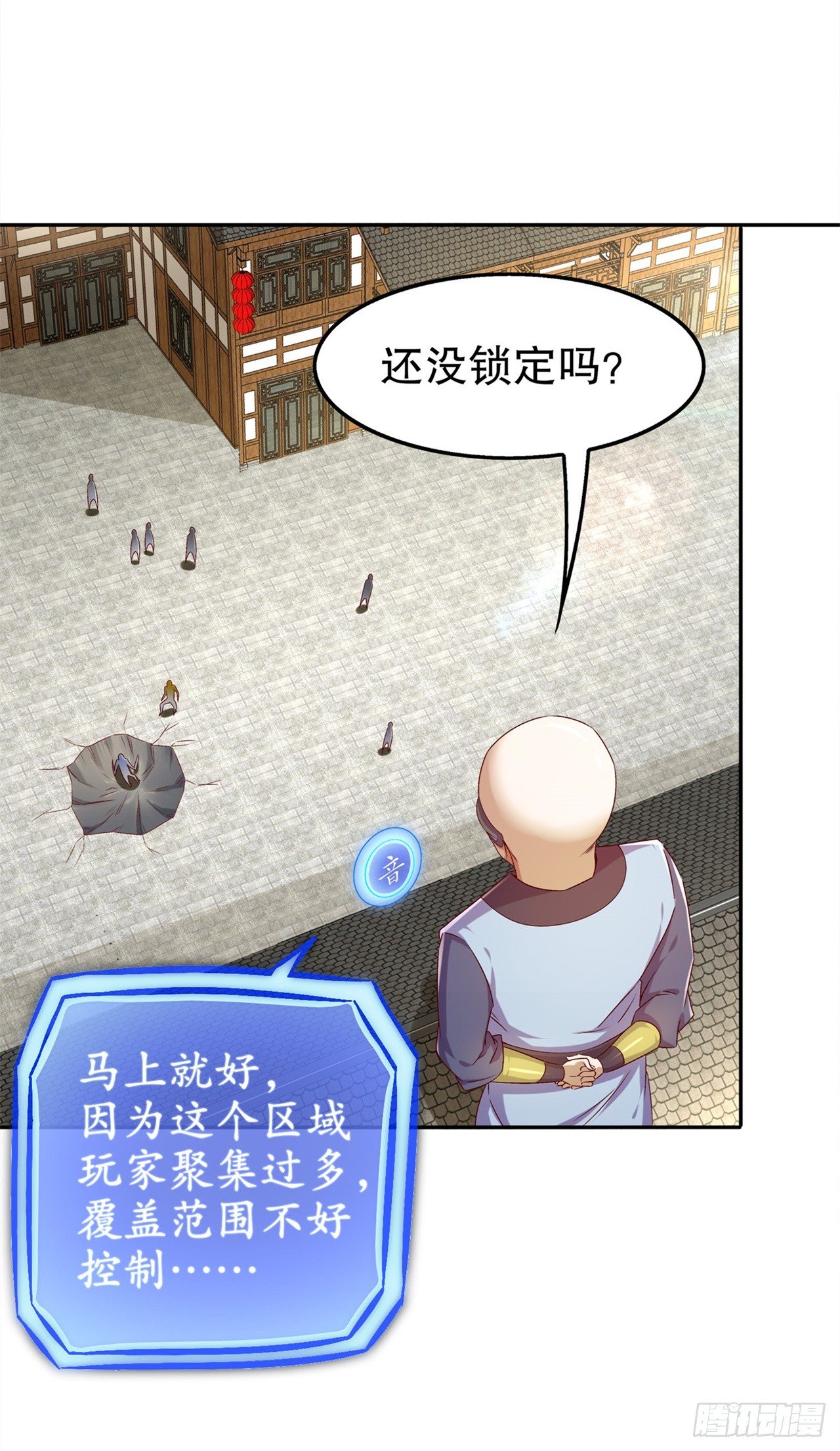只有我能救你！-第39话