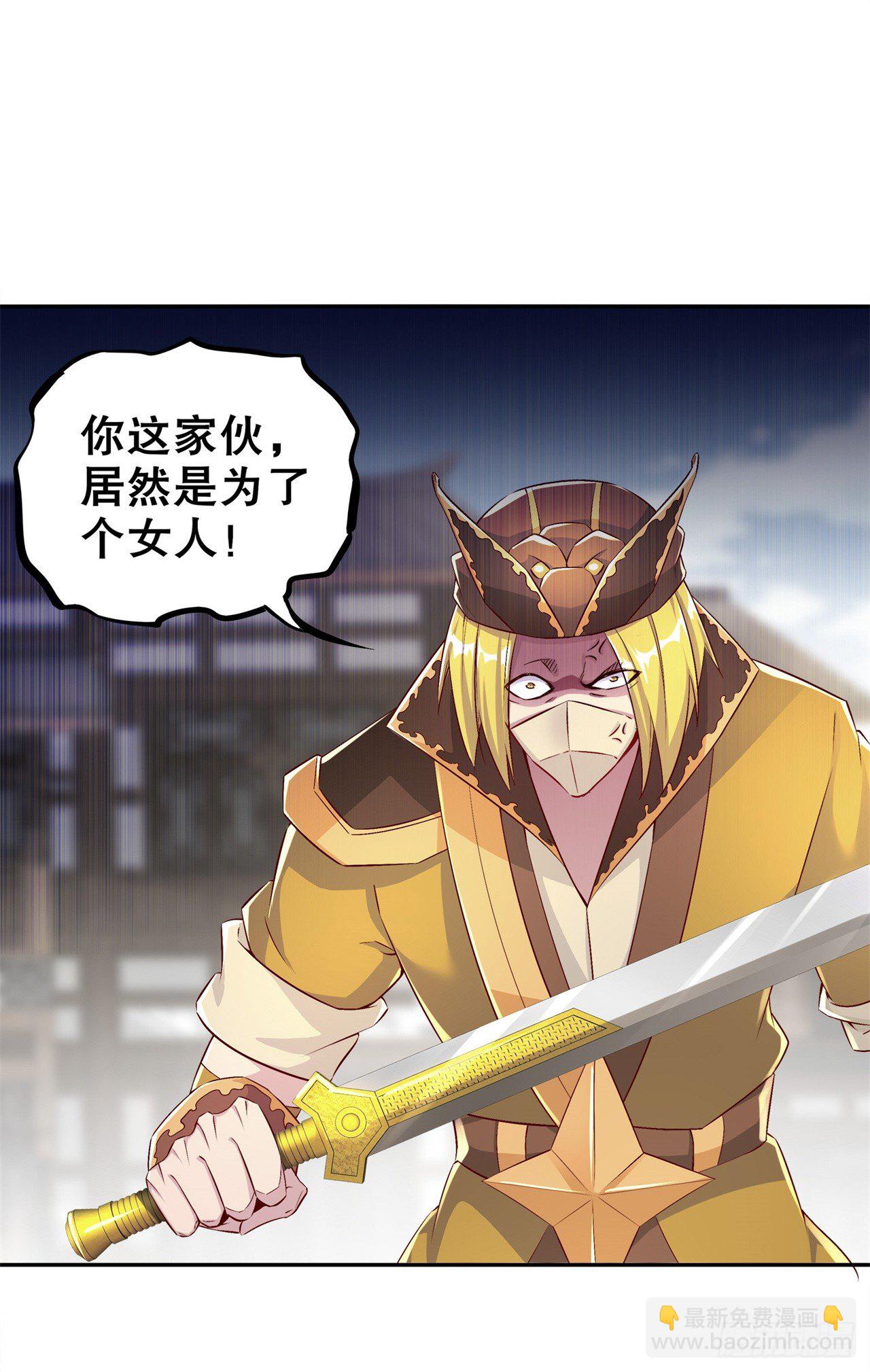 只有我能救你！-第39话
