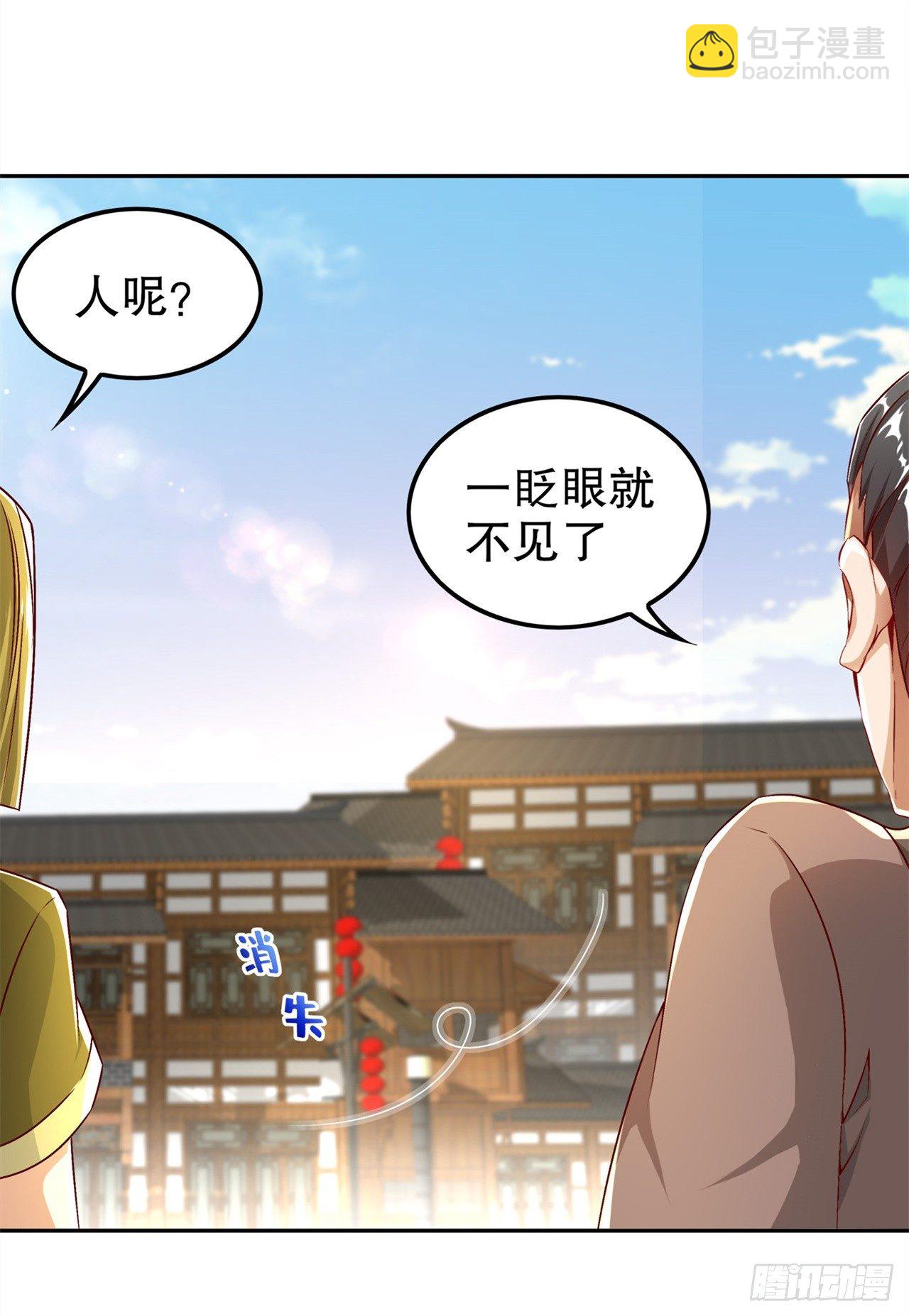 只有我能救你！-第39话