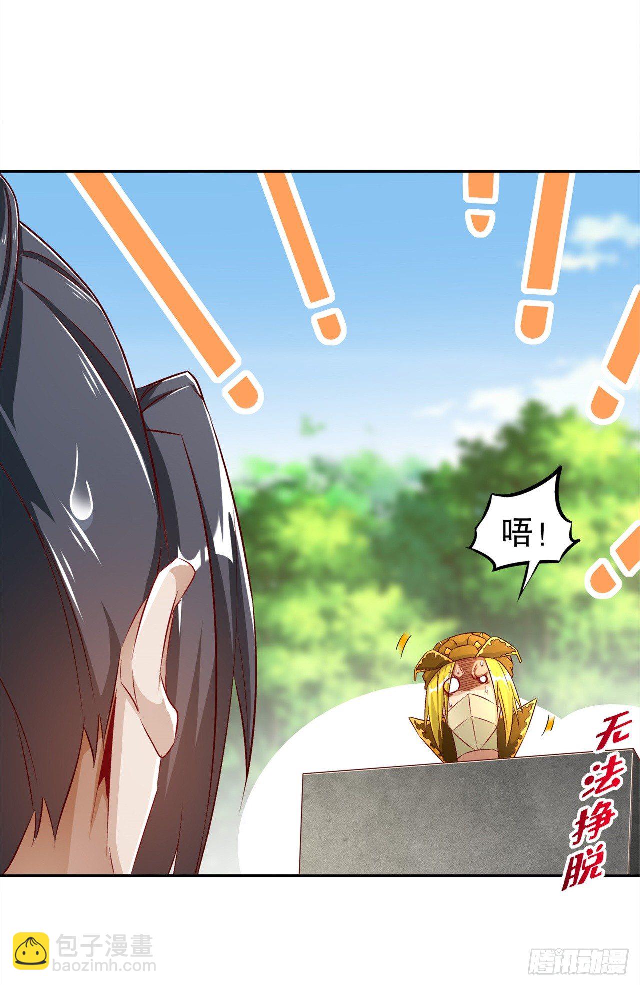 只有我能救你！-第39话