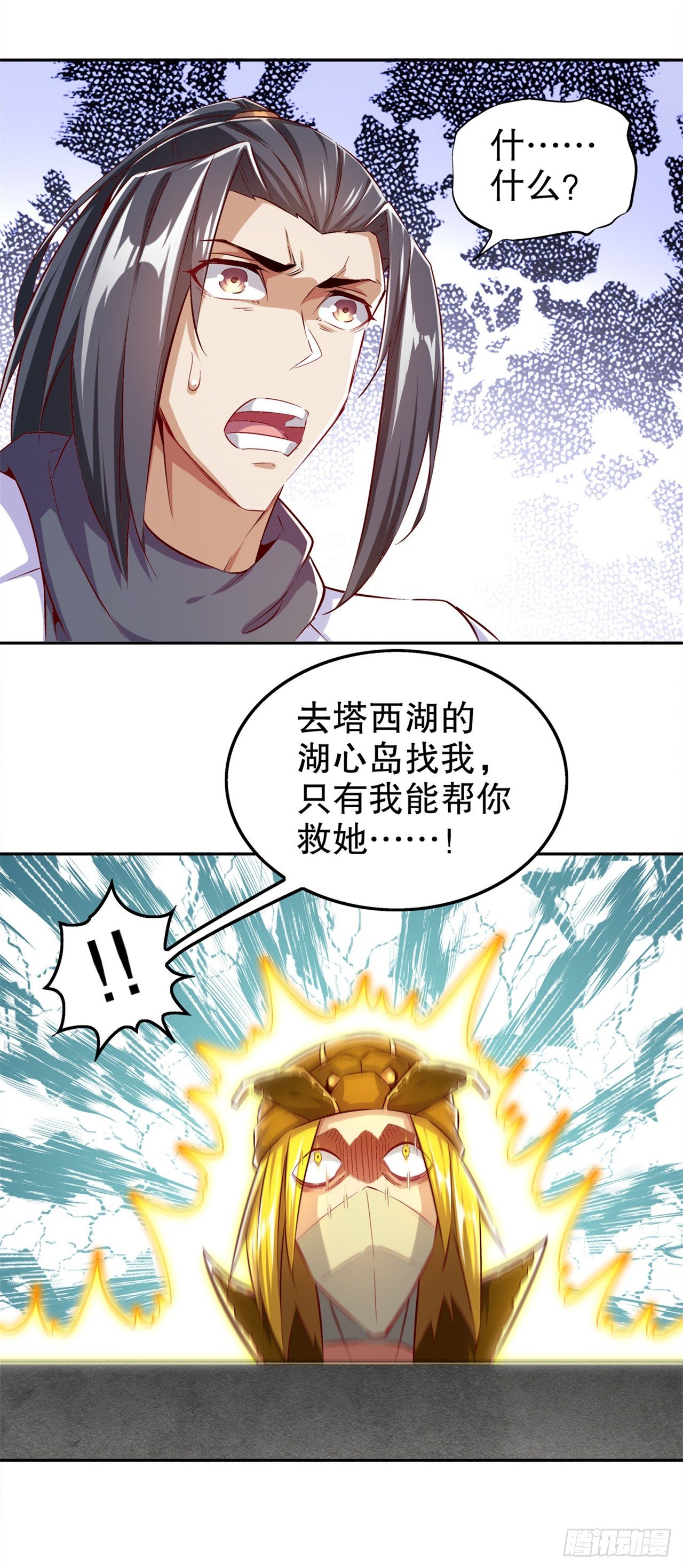 只有我能救你！-第39话