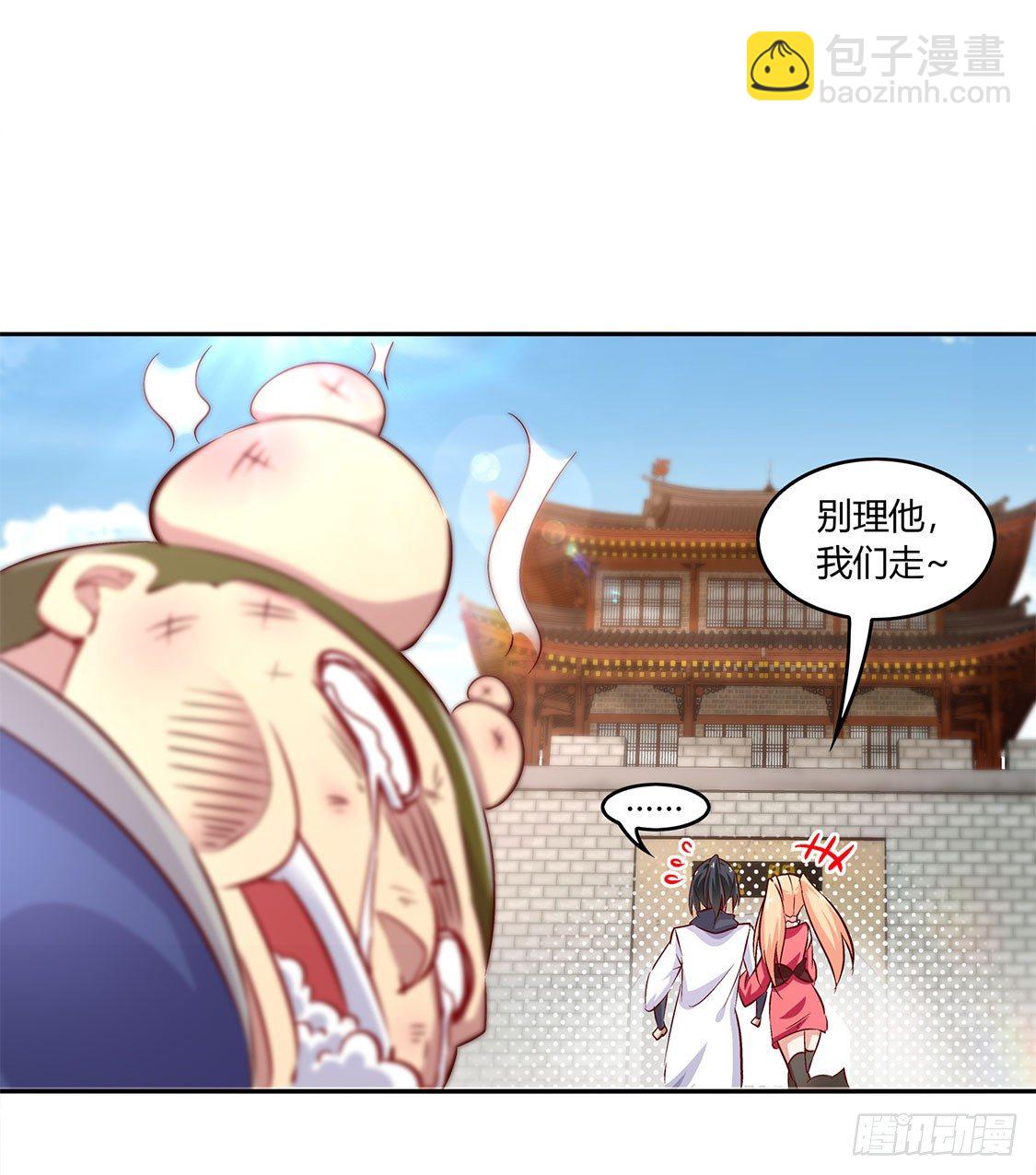小女子这厢非礼了-第5话