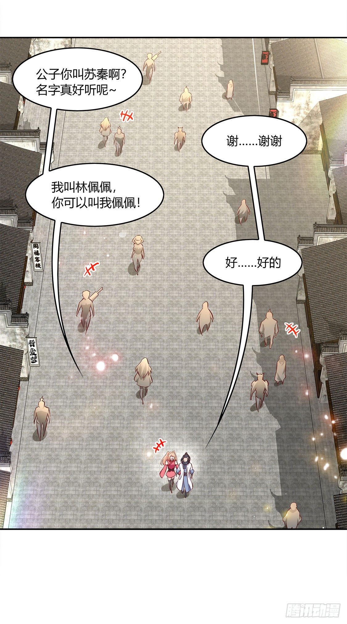 小女子这厢非礼了-第5话
