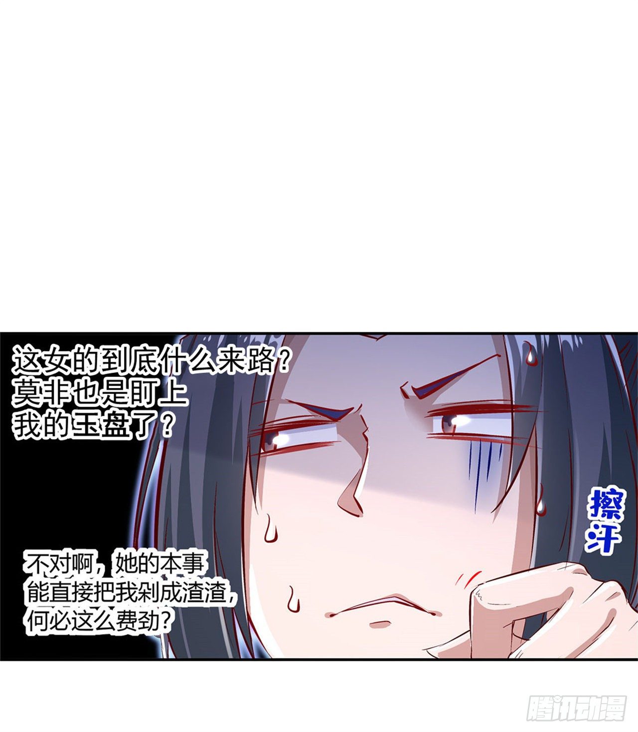 小女子这厢非礼了-第5话