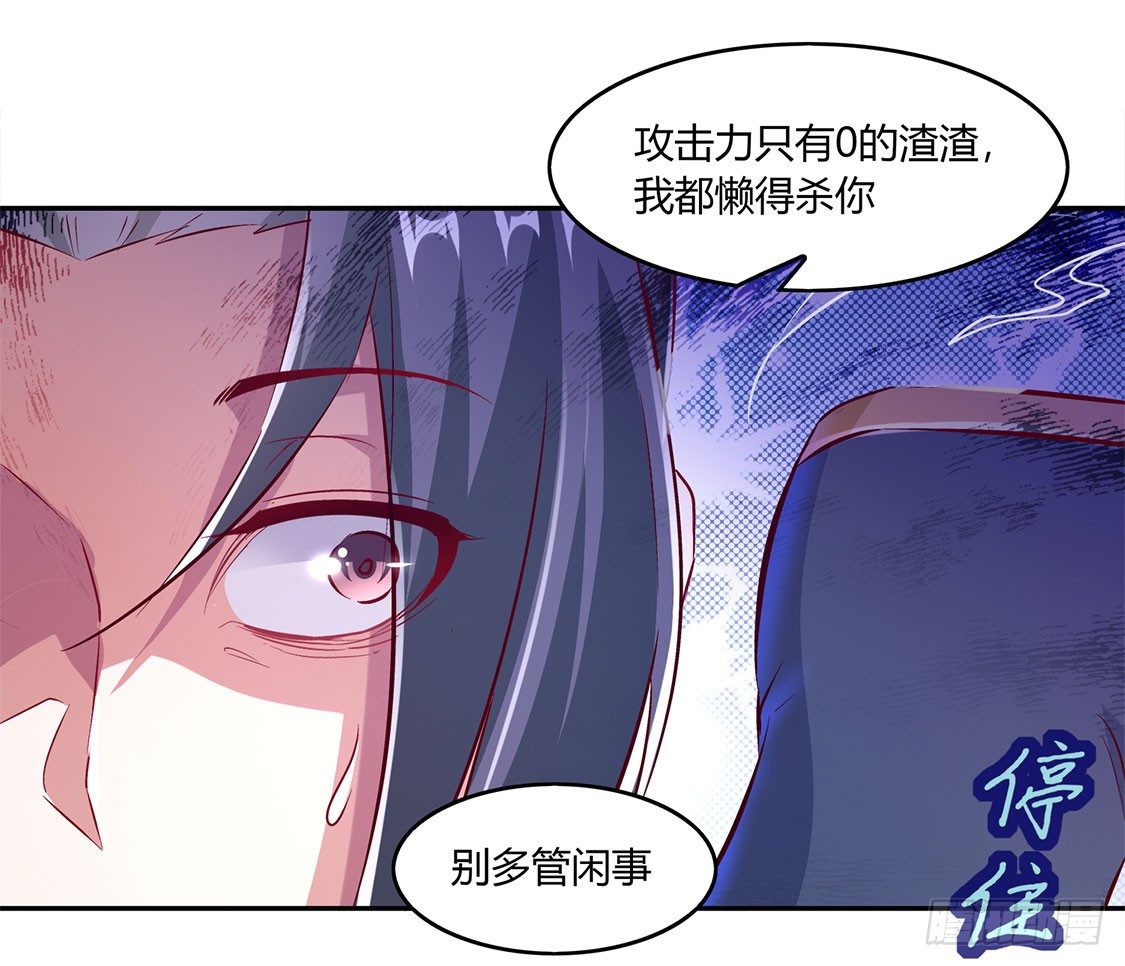 小女子这厢非礼了-第5话
