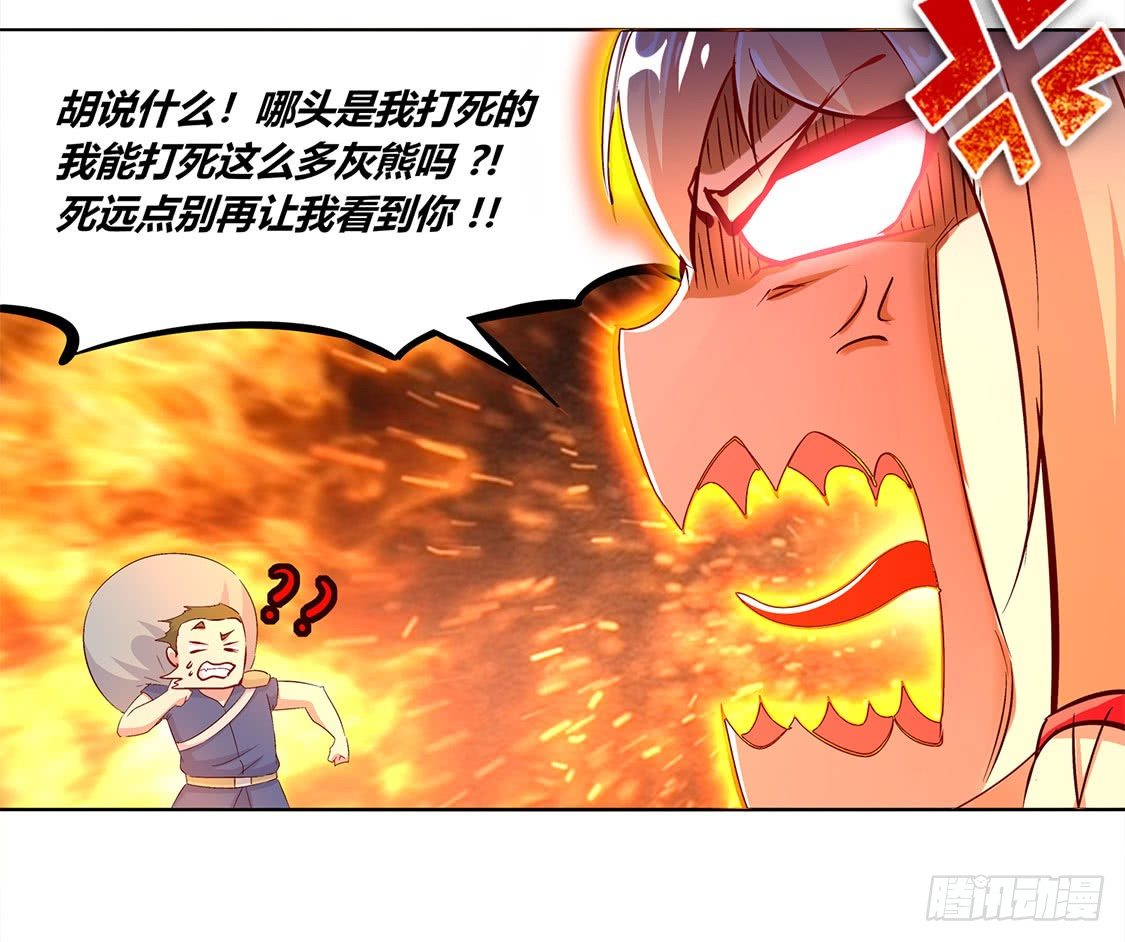 小女子这厢非礼了-第5话