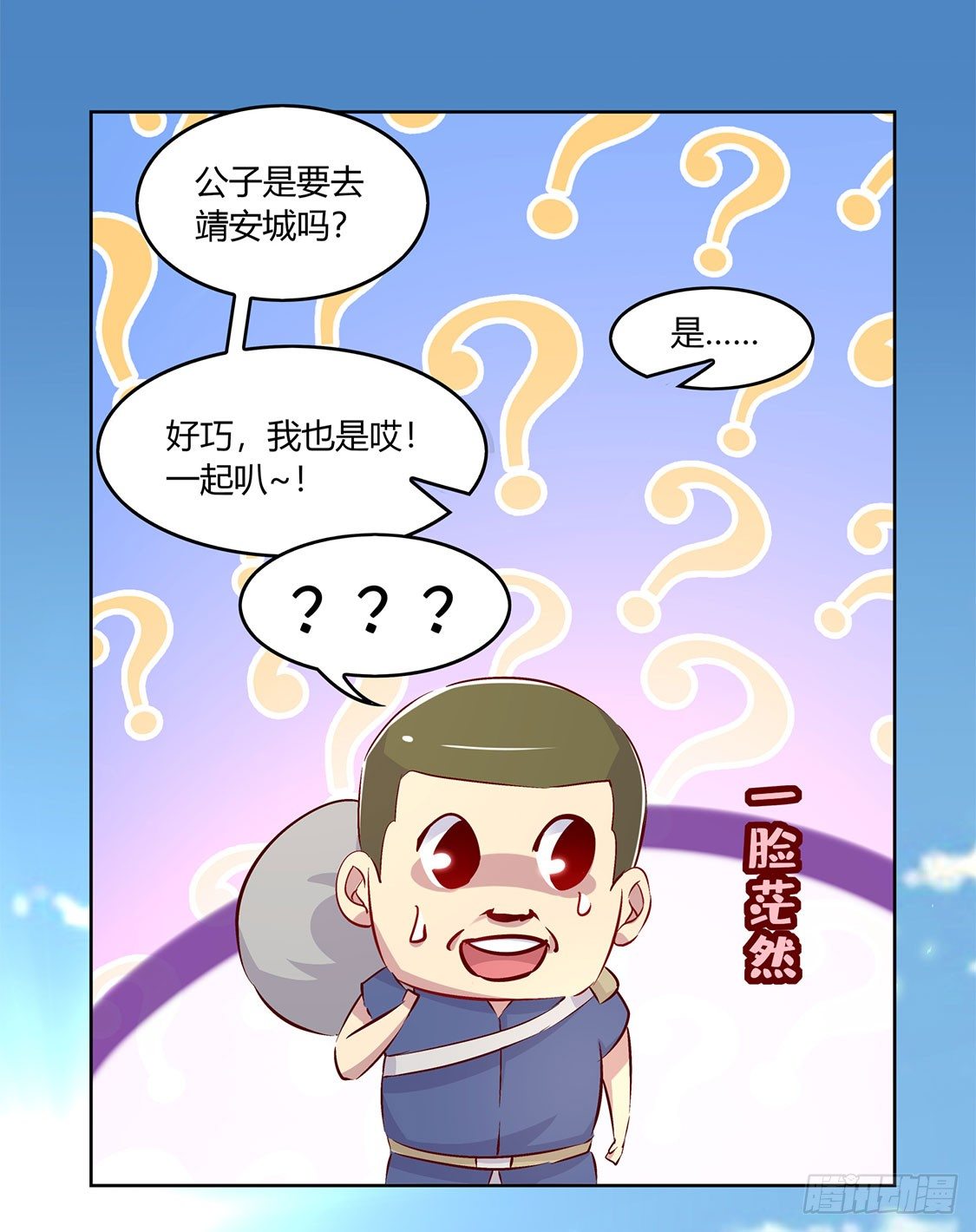 小女子这厢非礼了-第5话