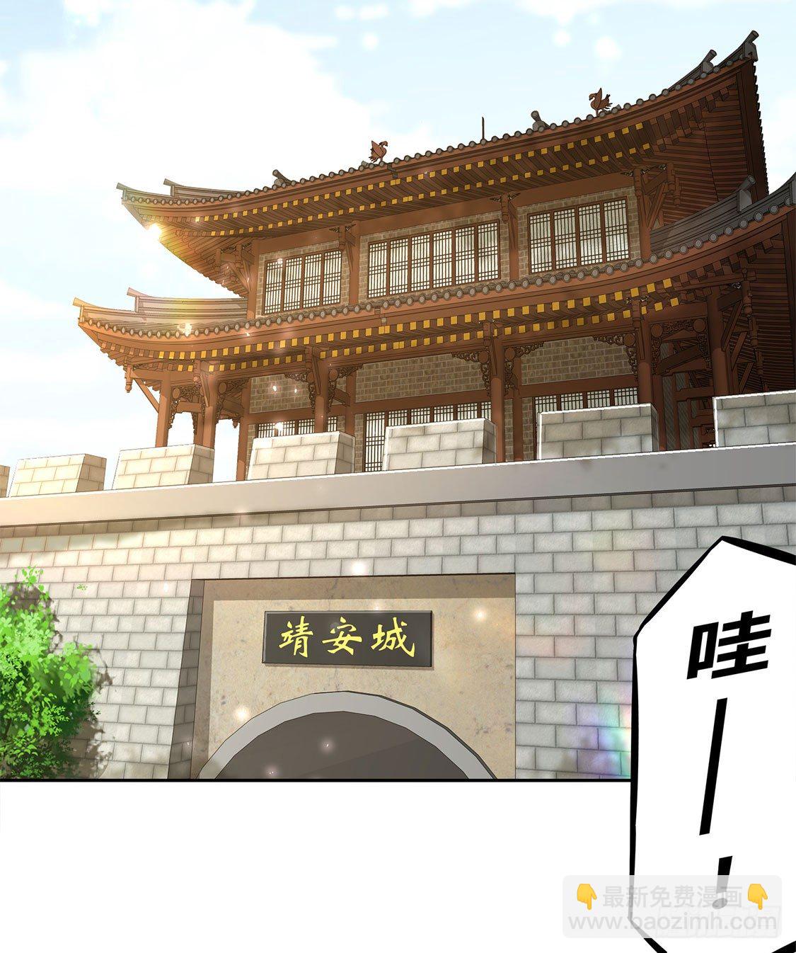 小女子这厢非礼了-第5话