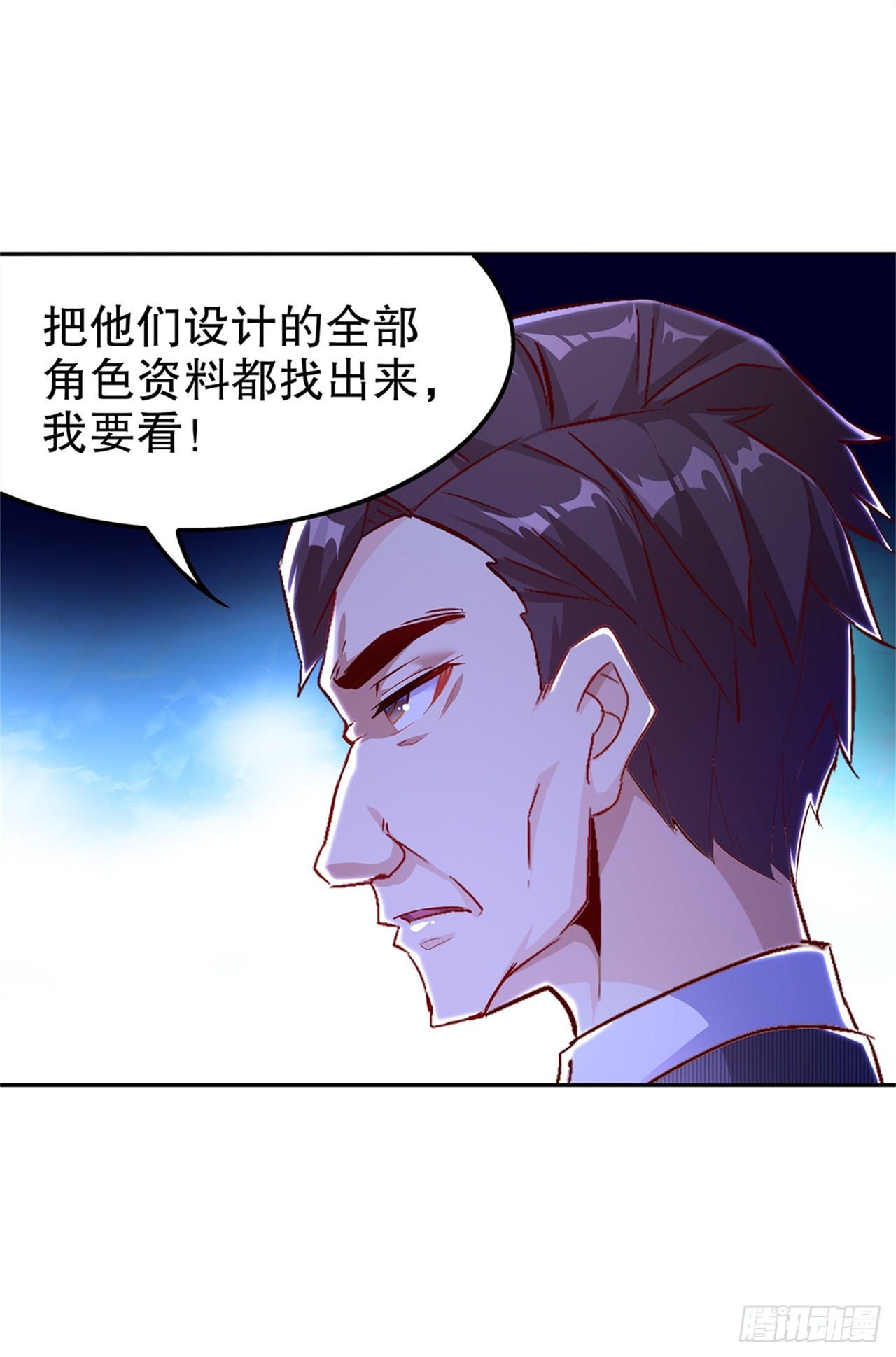 第41话 前往塔西湖-第43话