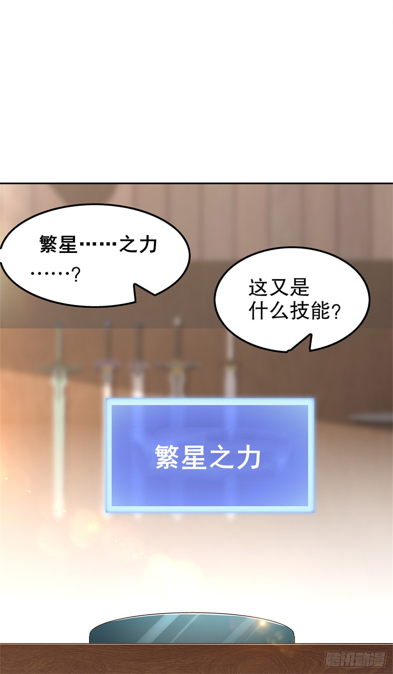 第41话 前往塔西湖-第43话