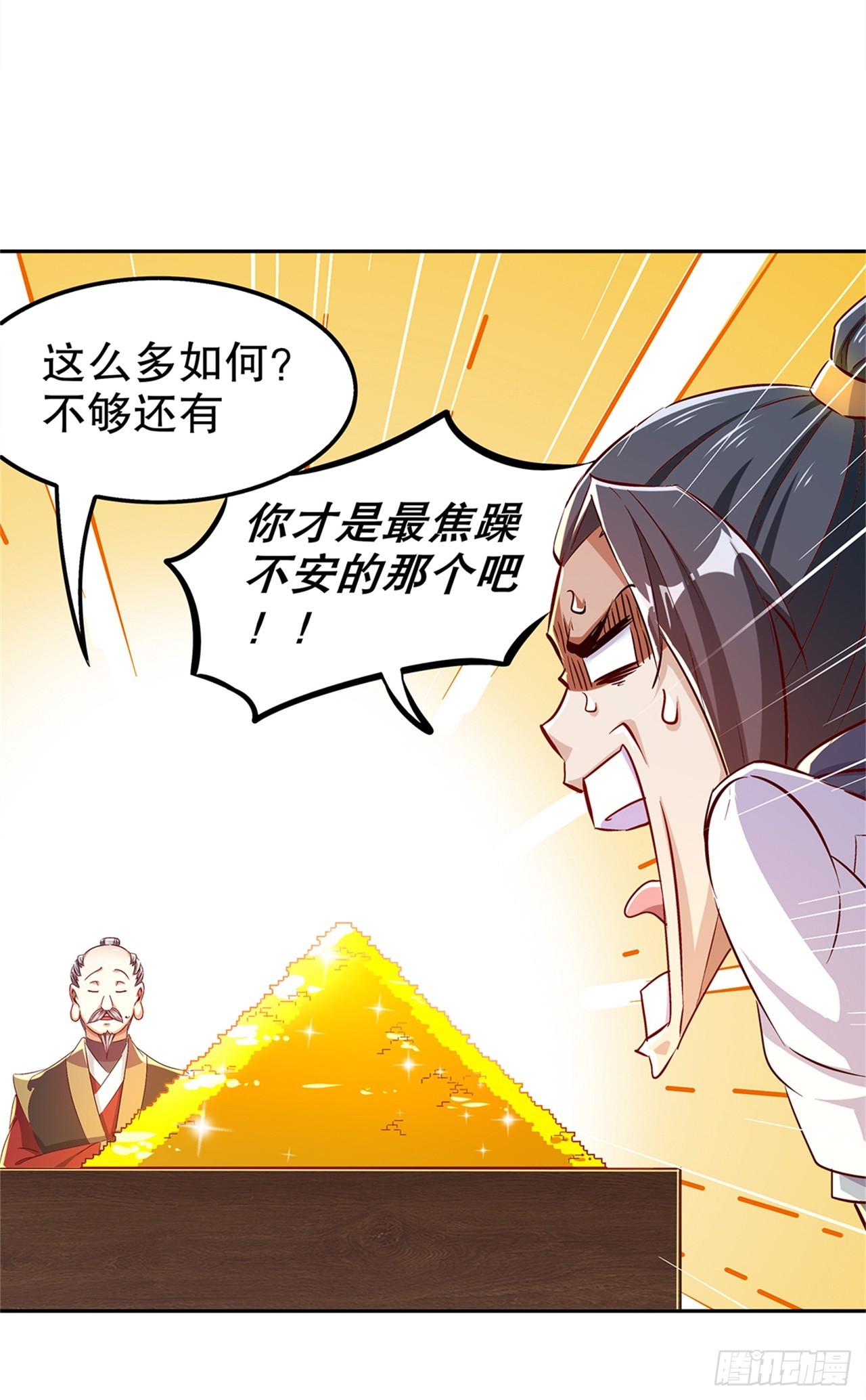 第41话 前往塔西湖-第43话