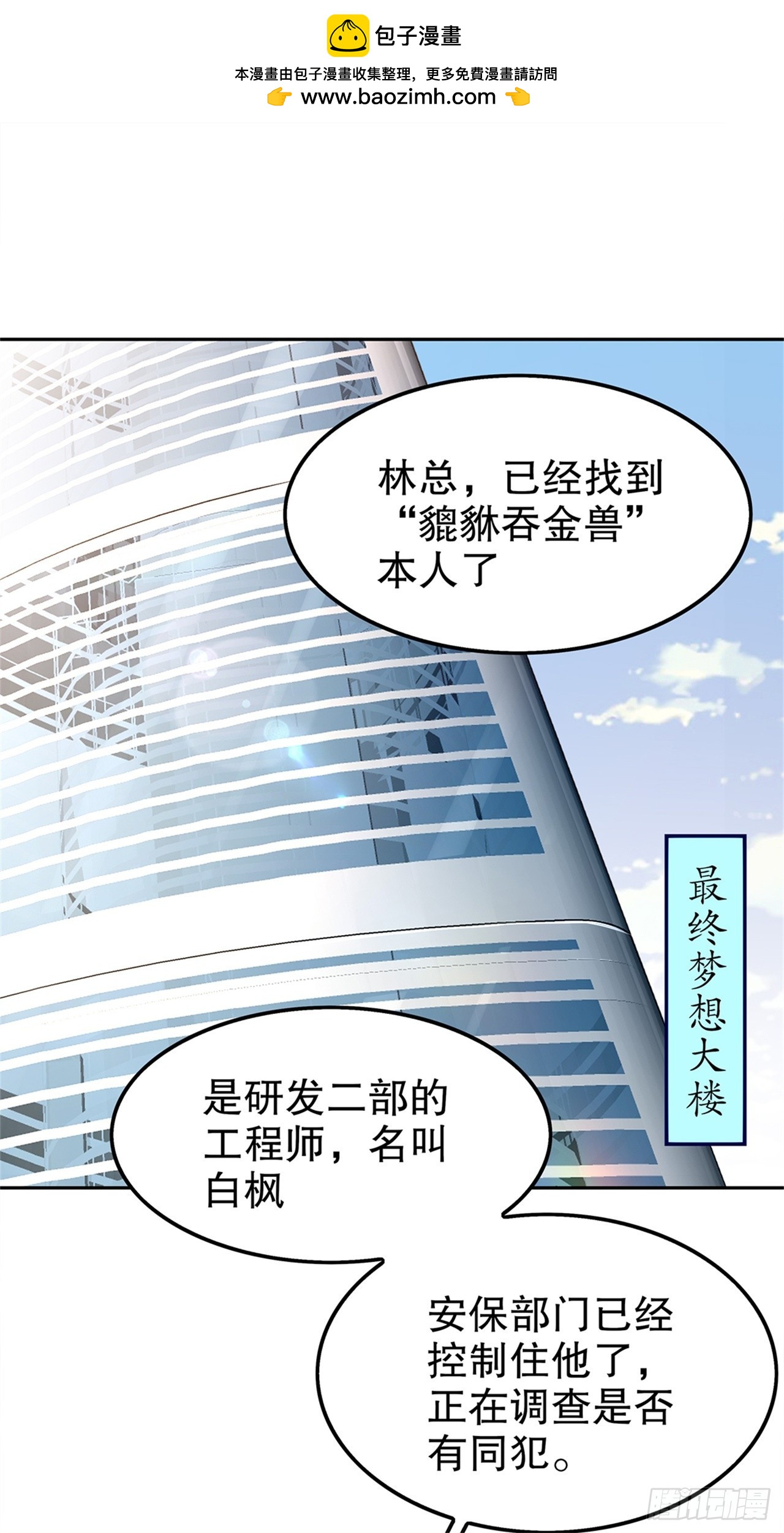 第41话 前往塔西湖-第43话