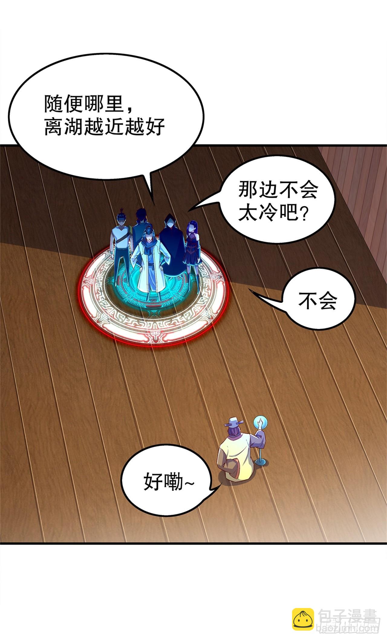 第41话 前往塔西湖-第43话