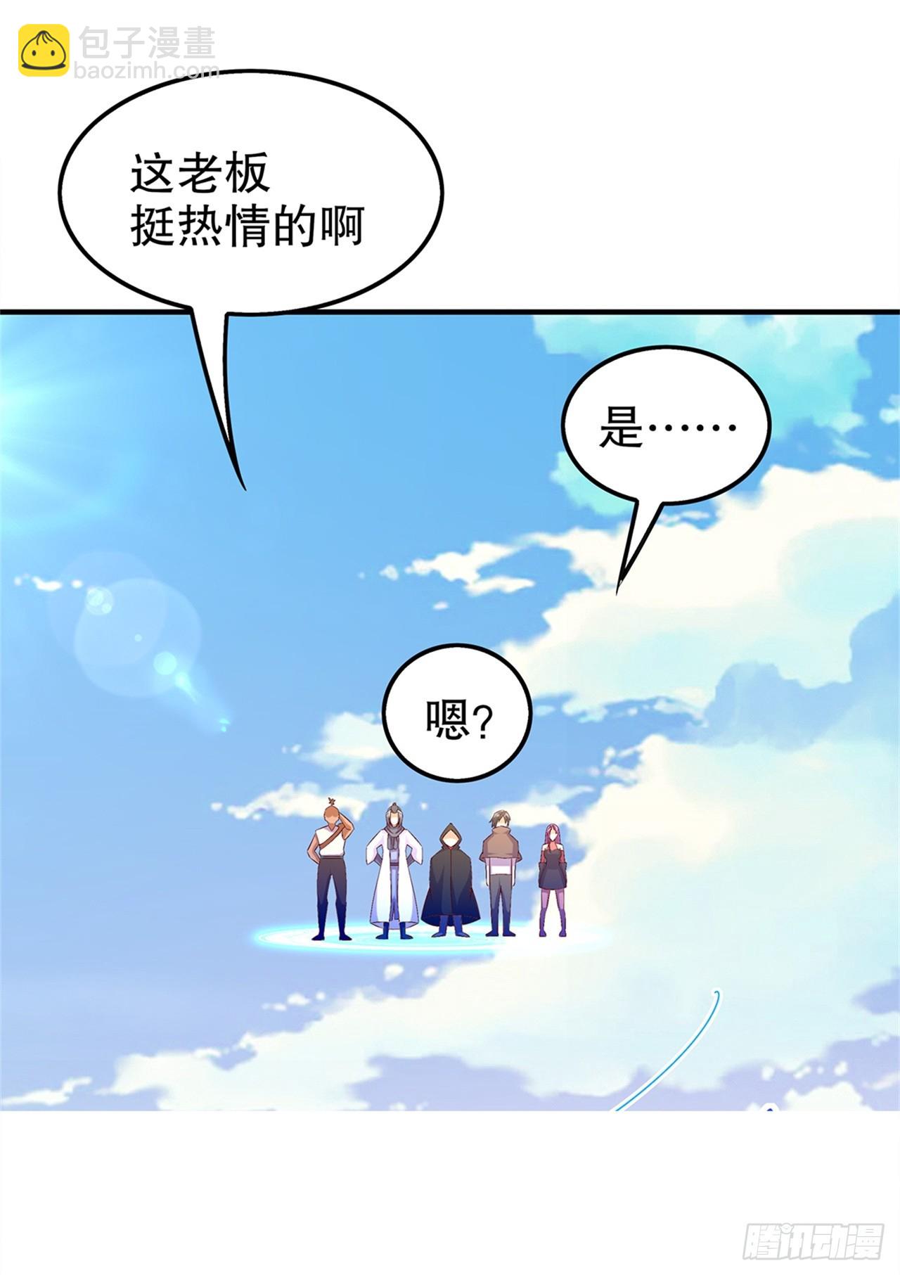 第41话 前往塔西湖-第43话