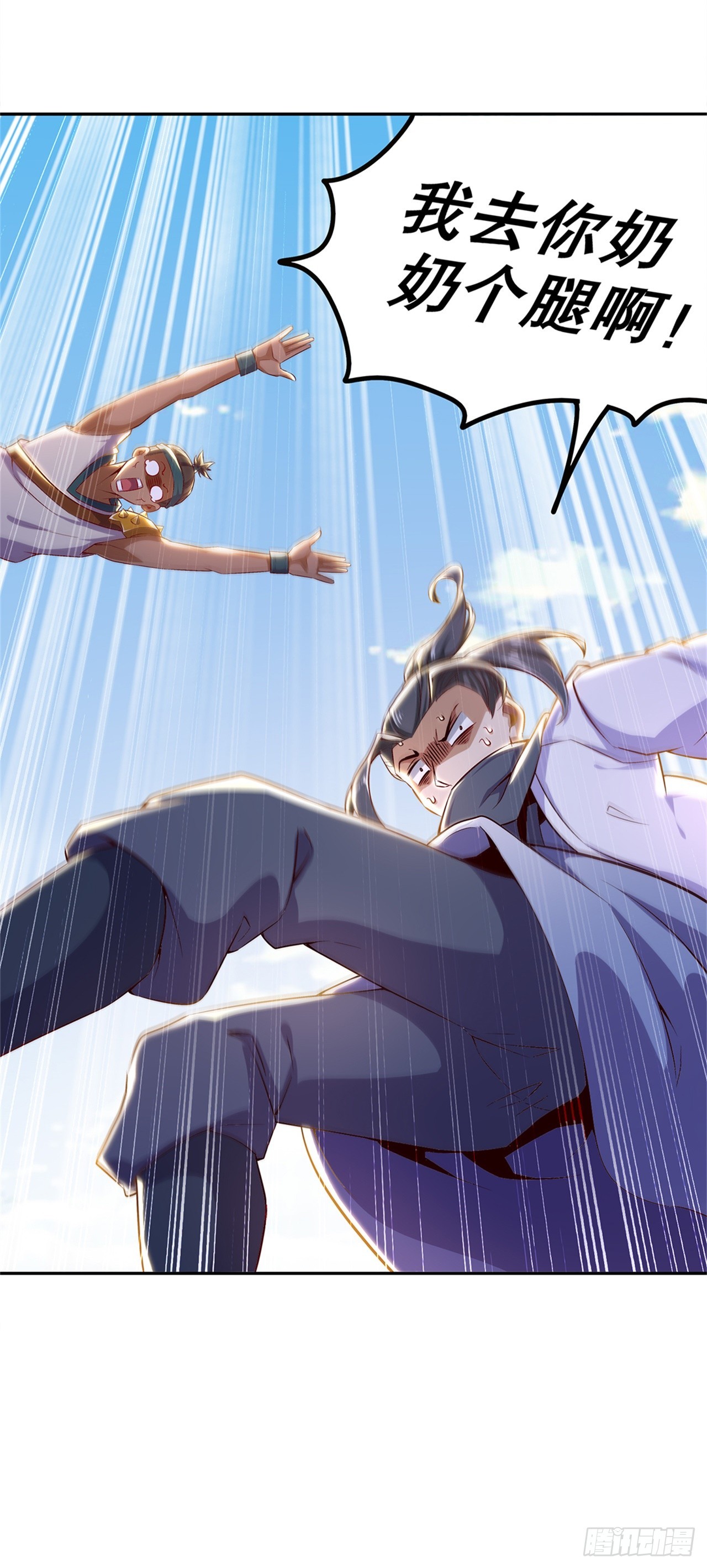 第41话 前往塔西湖-第43话