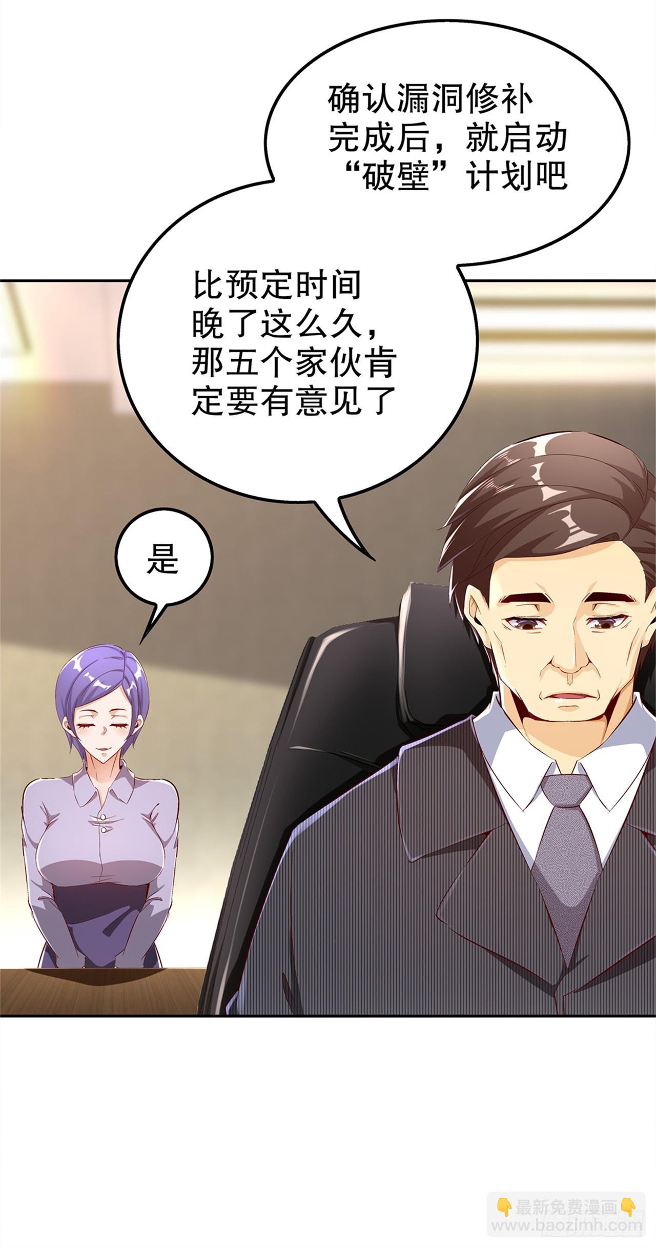 第41话 前往塔西湖-第43话