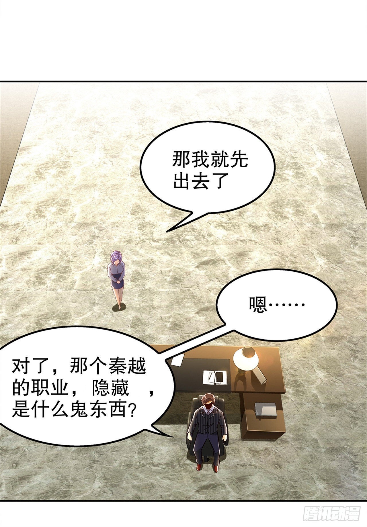 第41话 前往塔西湖-第43话