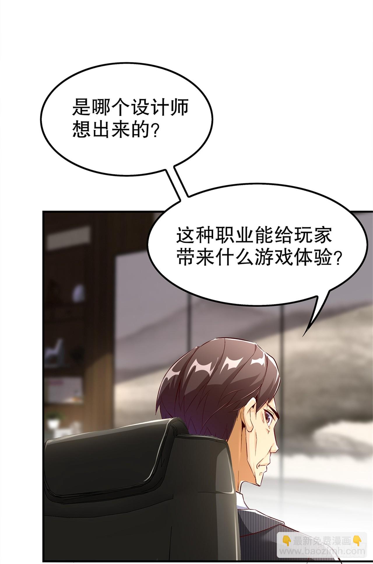 第41话 前往塔西湖-第43话