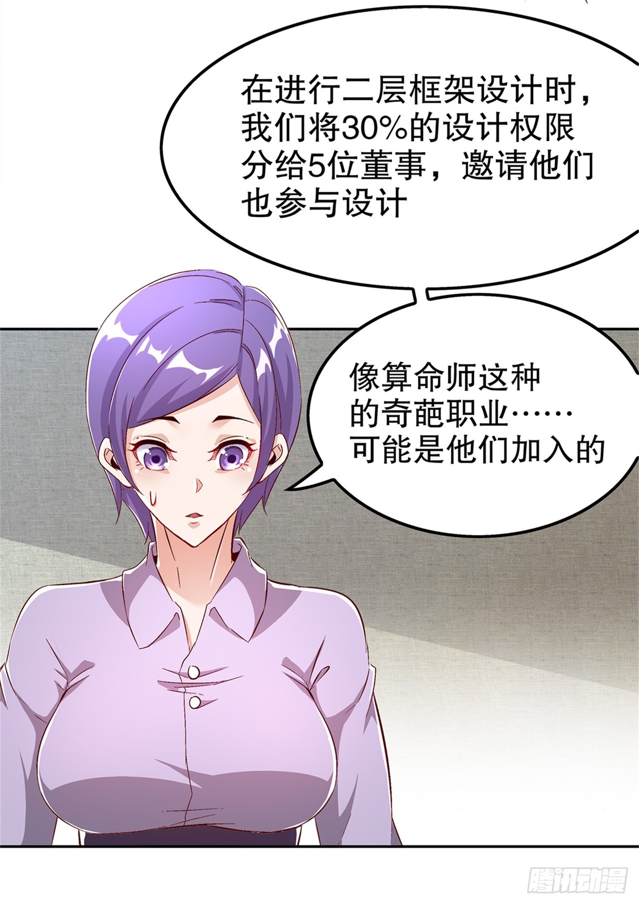 第41话 前往塔西湖-第43话
