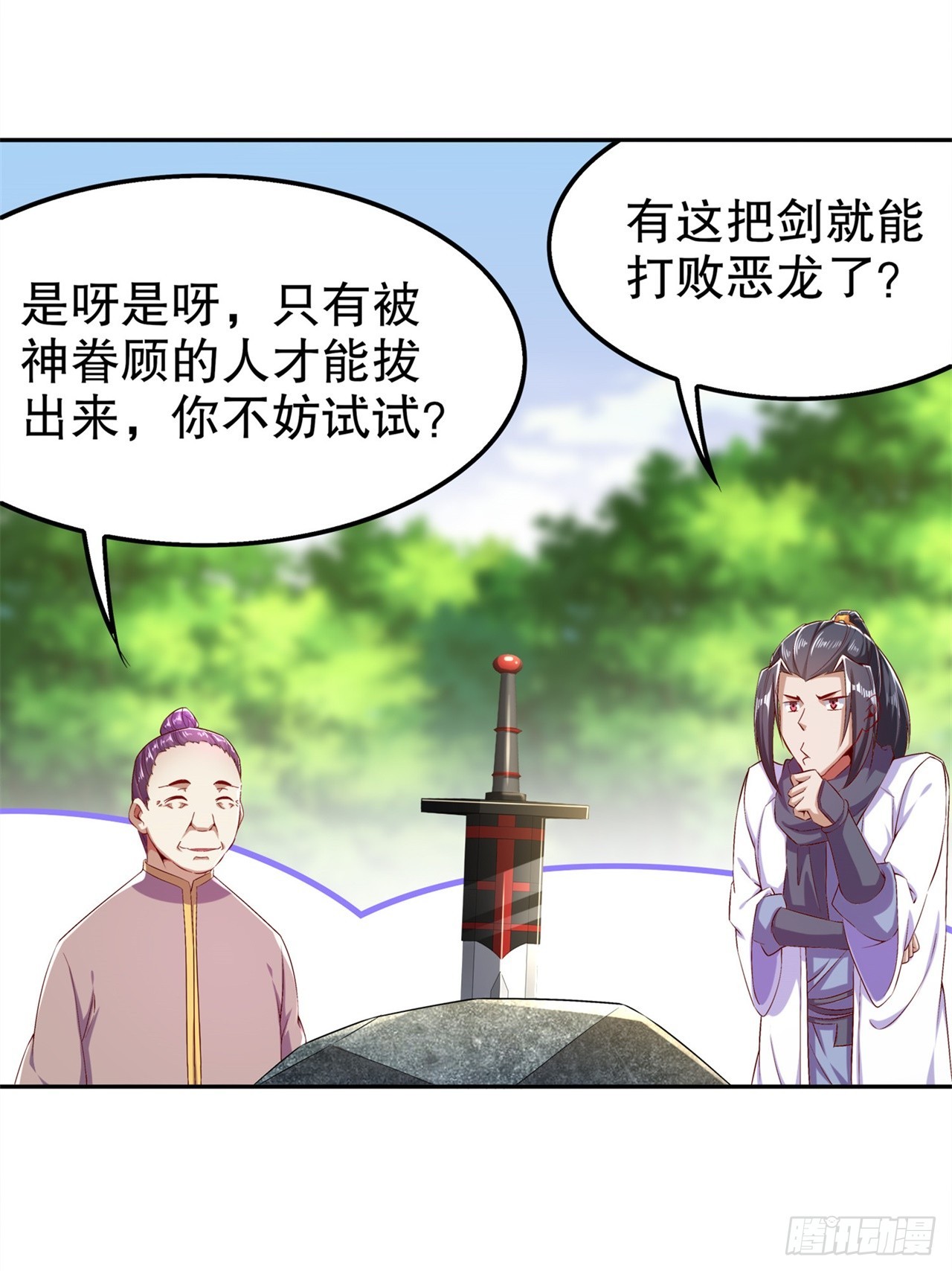 第43话 大哥别杀我！-第45话